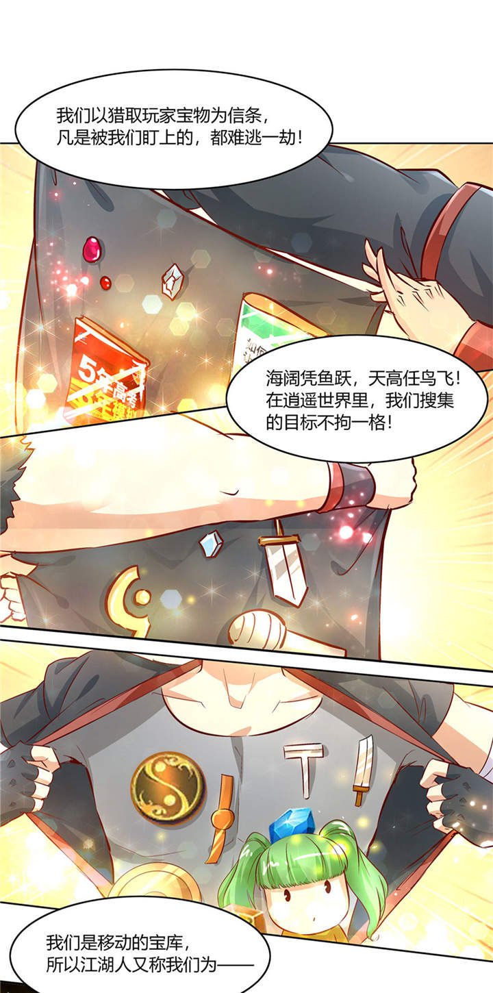 第4章：龙虎豹三兄弟