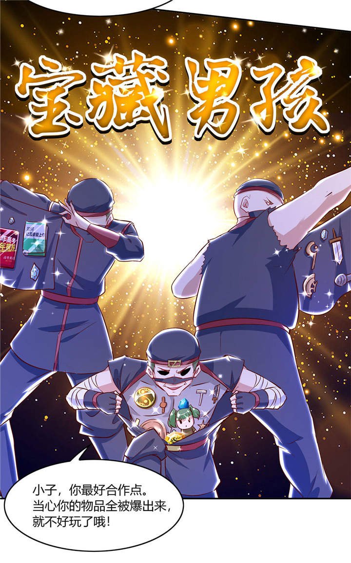 第4章：龙虎豹三兄弟