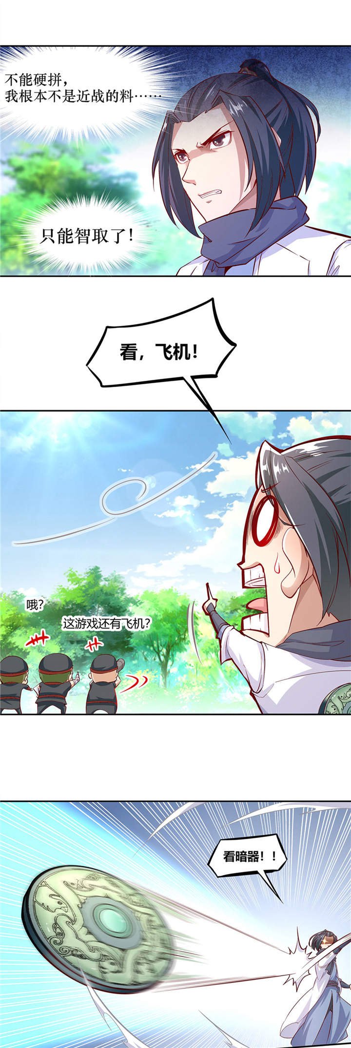 第4章：龙虎豹三兄弟