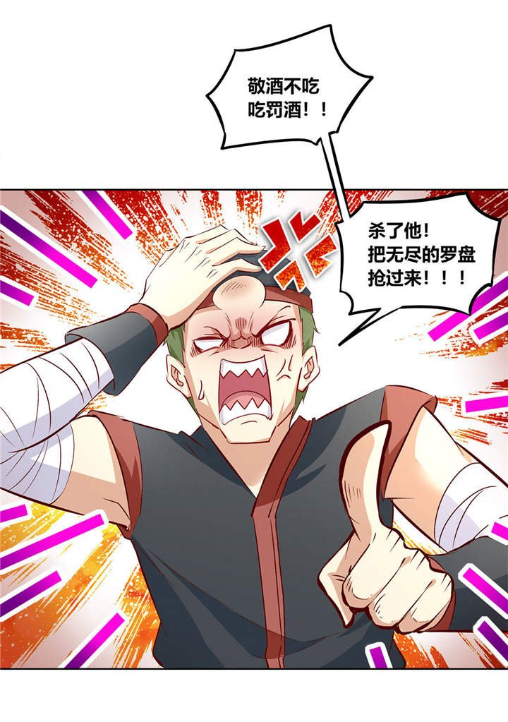 第4章：龙虎豹三兄弟