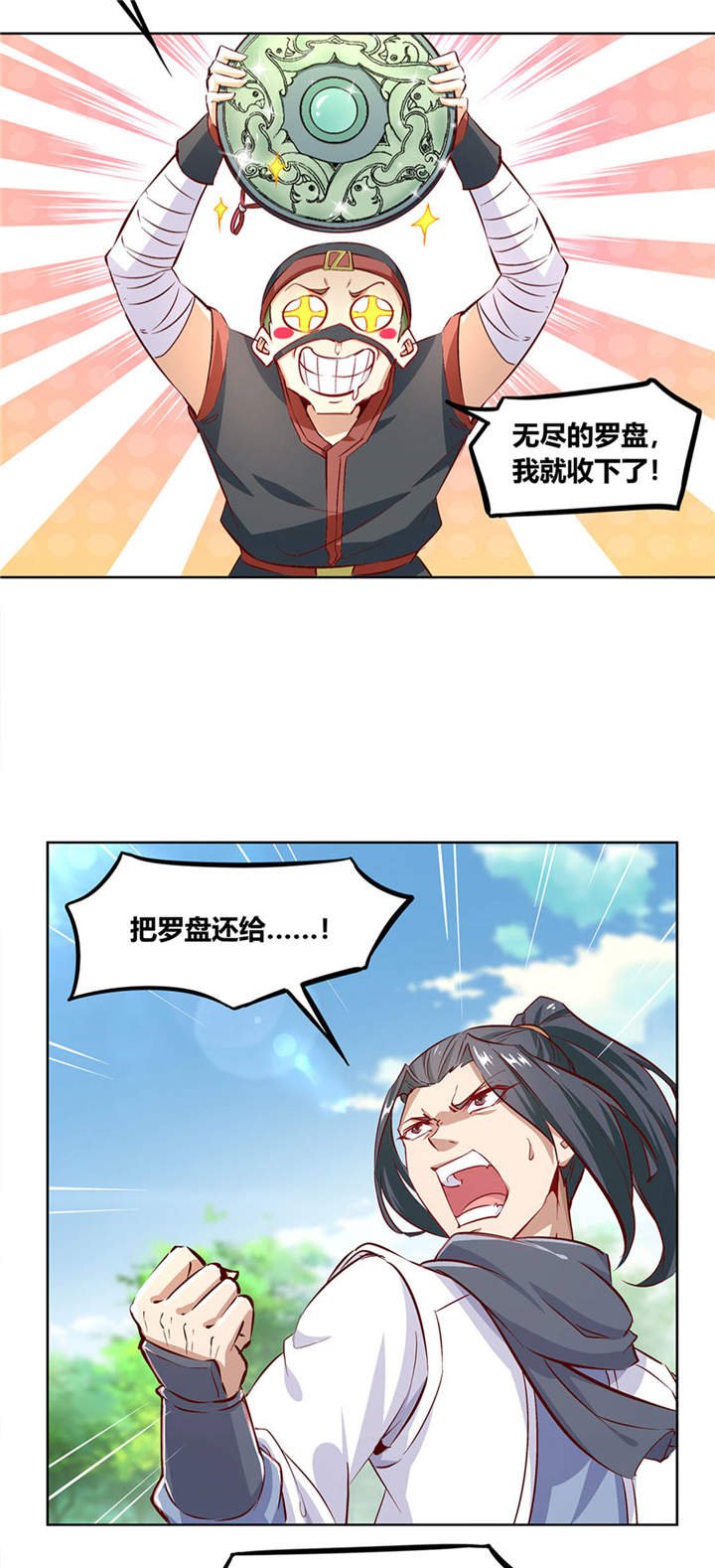 第4章：龙虎豹三兄弟