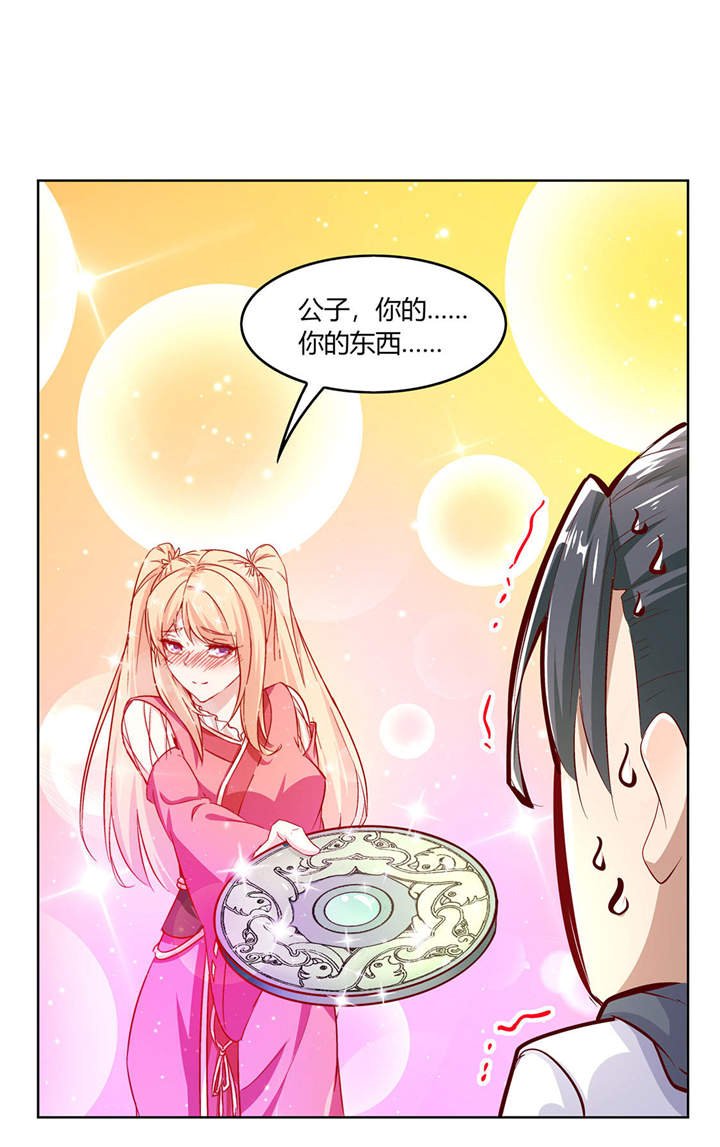 第4章：龙虎豹三兄弟