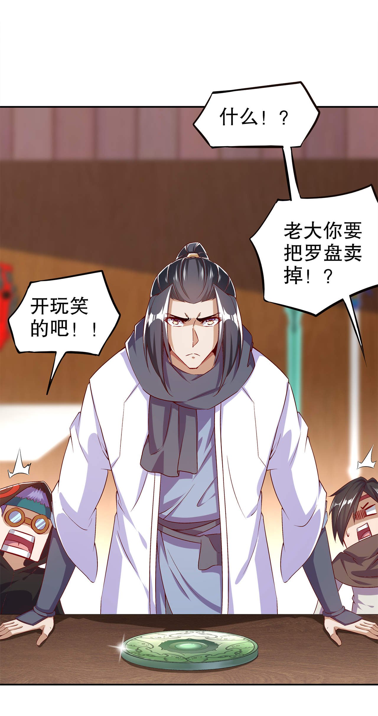 第40章：罗盘真正的秘密！
