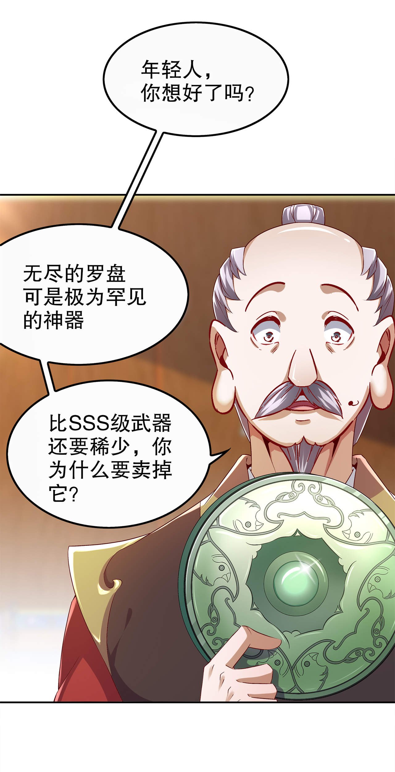 第40章：罗盘真正的秘密！
