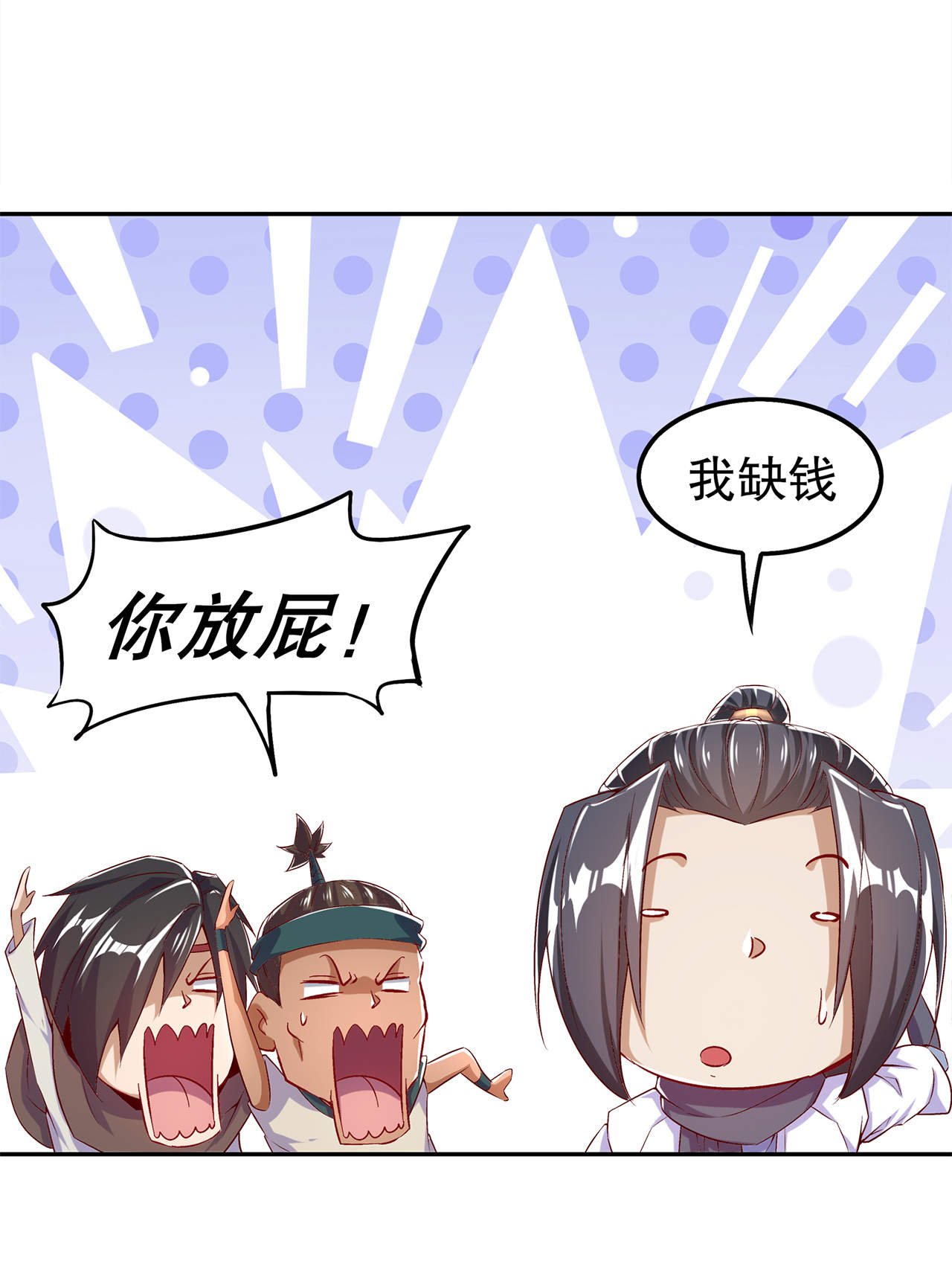 第40章：罗盘真正的秘密！