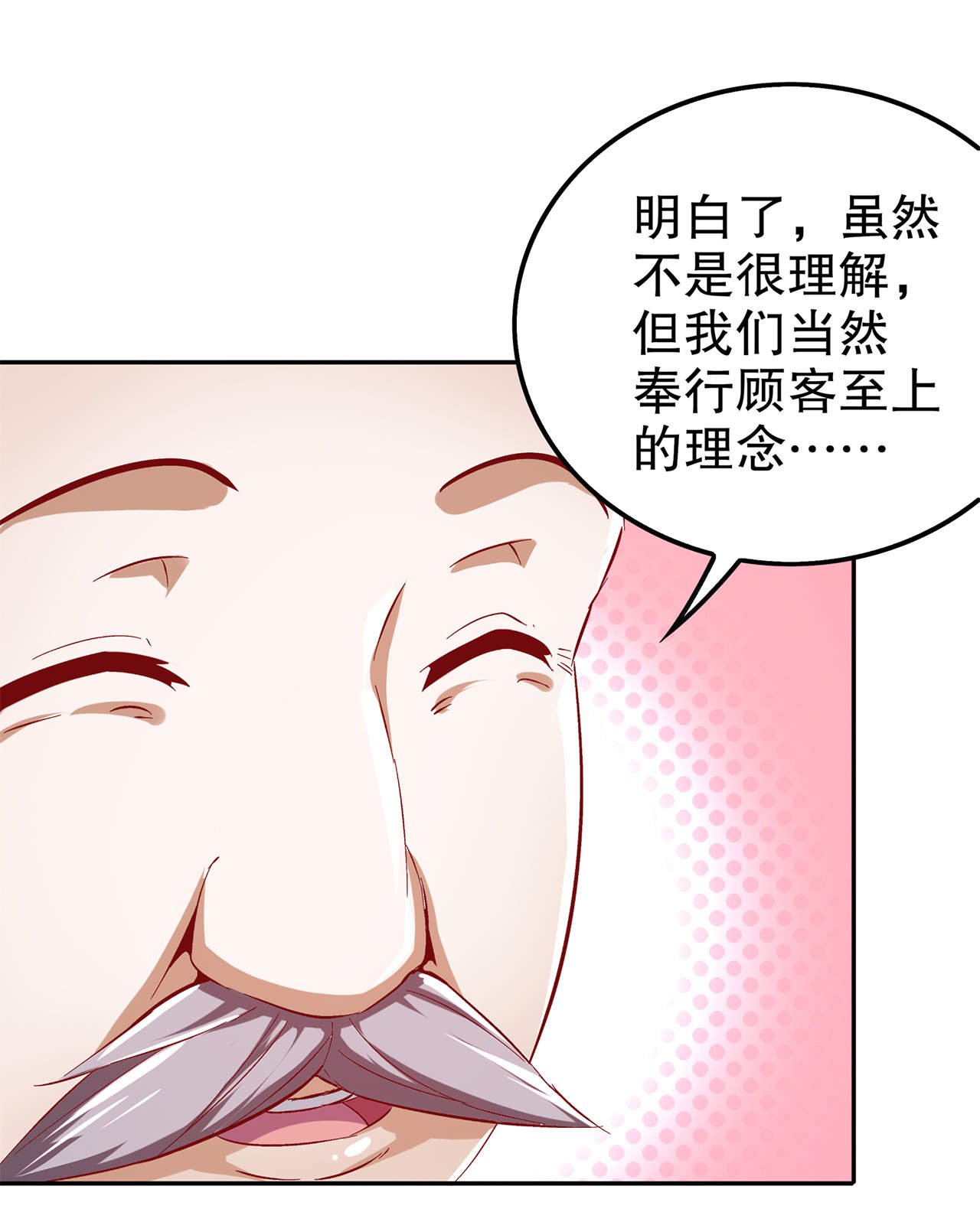 第40章：罗盘真正的秘密！