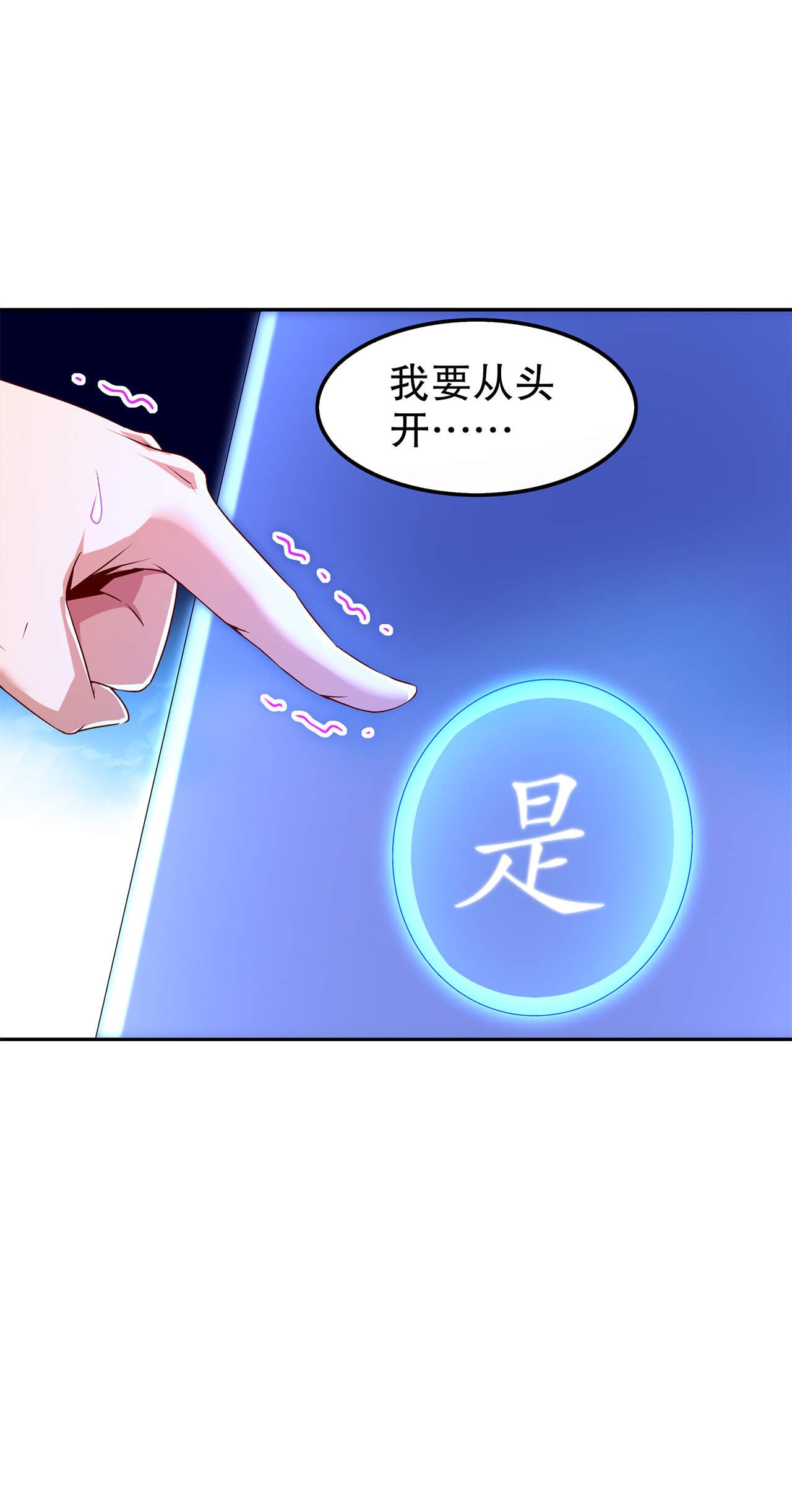 第40章：罗盘真正的秘密！