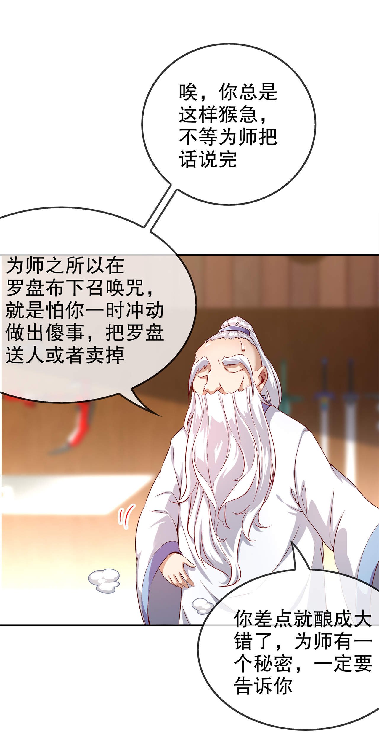 第40章：罗盘真正的秘密！