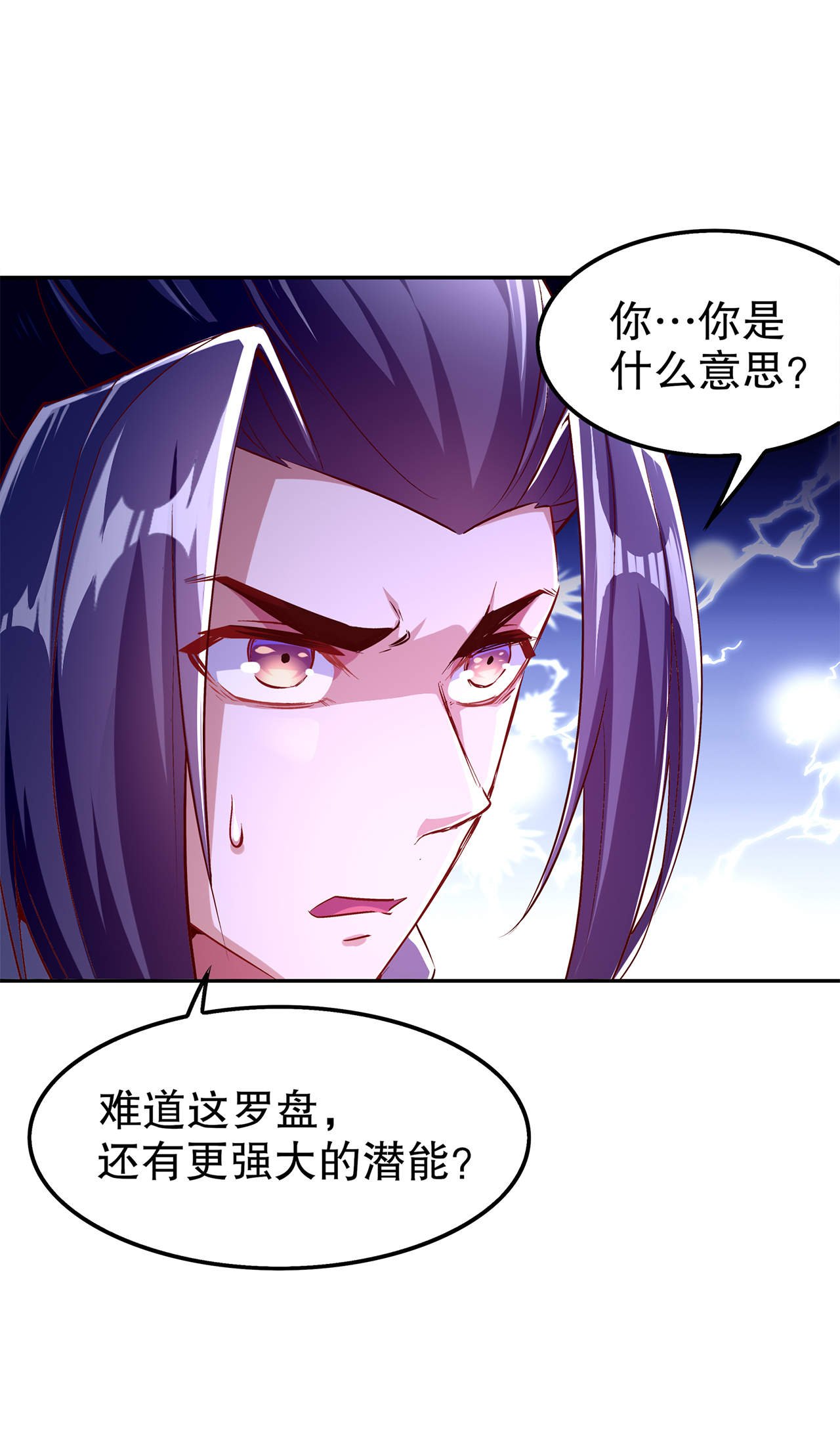 第40章：罗盘真正的秘密！