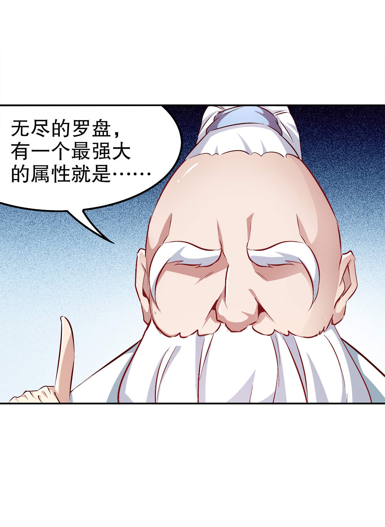 第40章：罗盘真正的秘密！