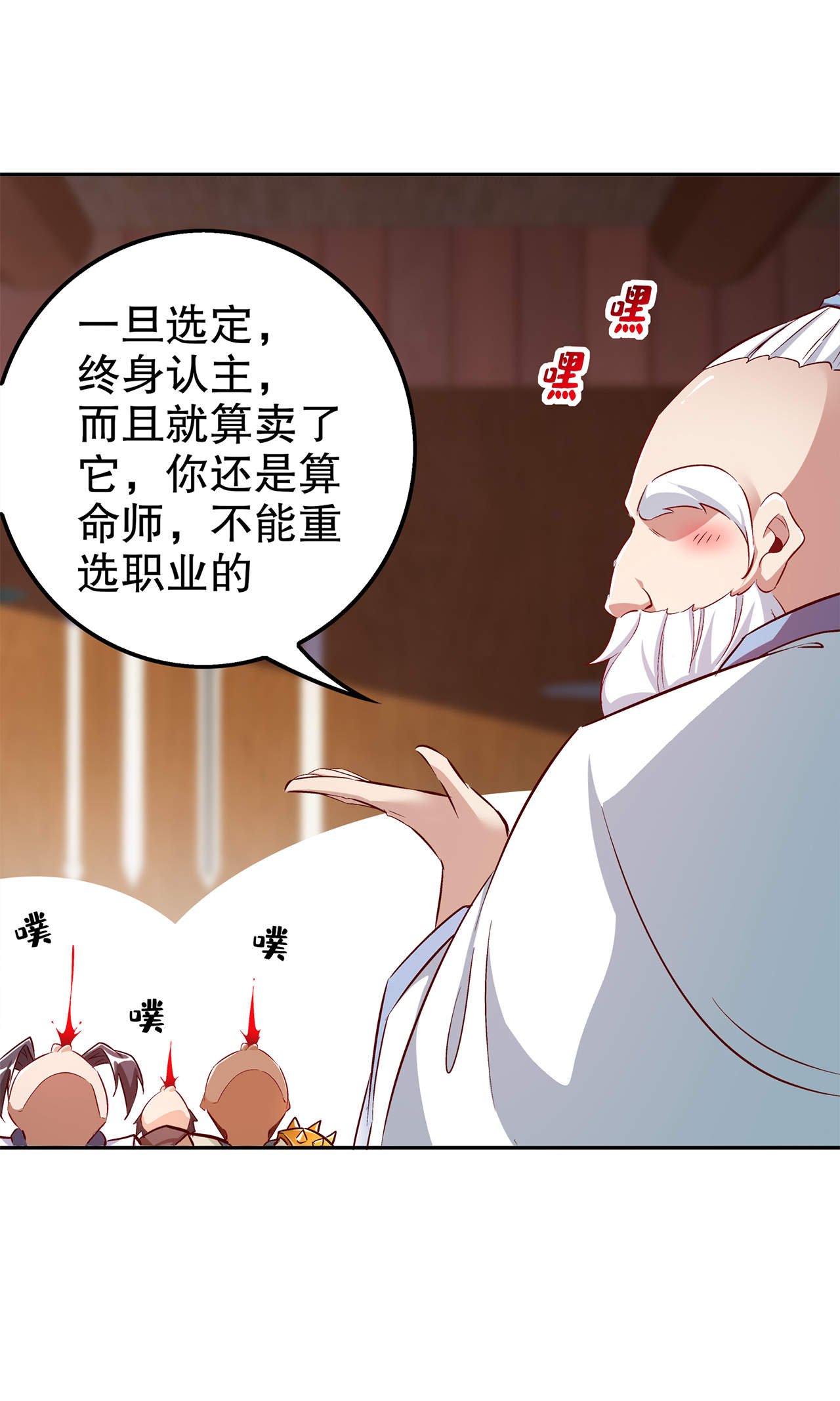 第40章：罗盘真正的秘密！