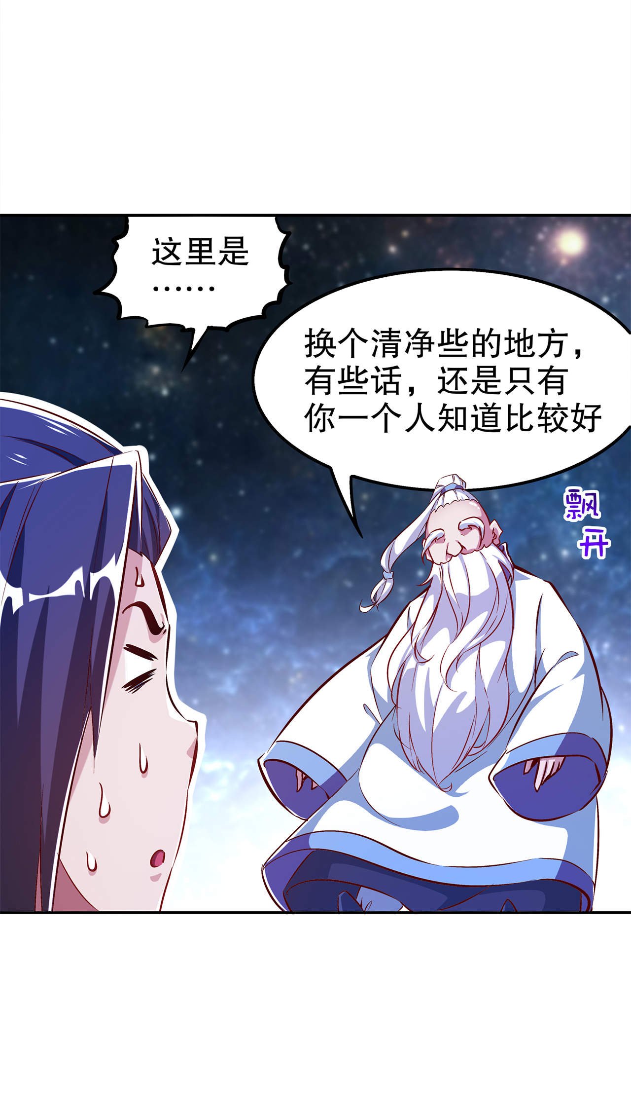 第40章：罗盘真正的秘密！