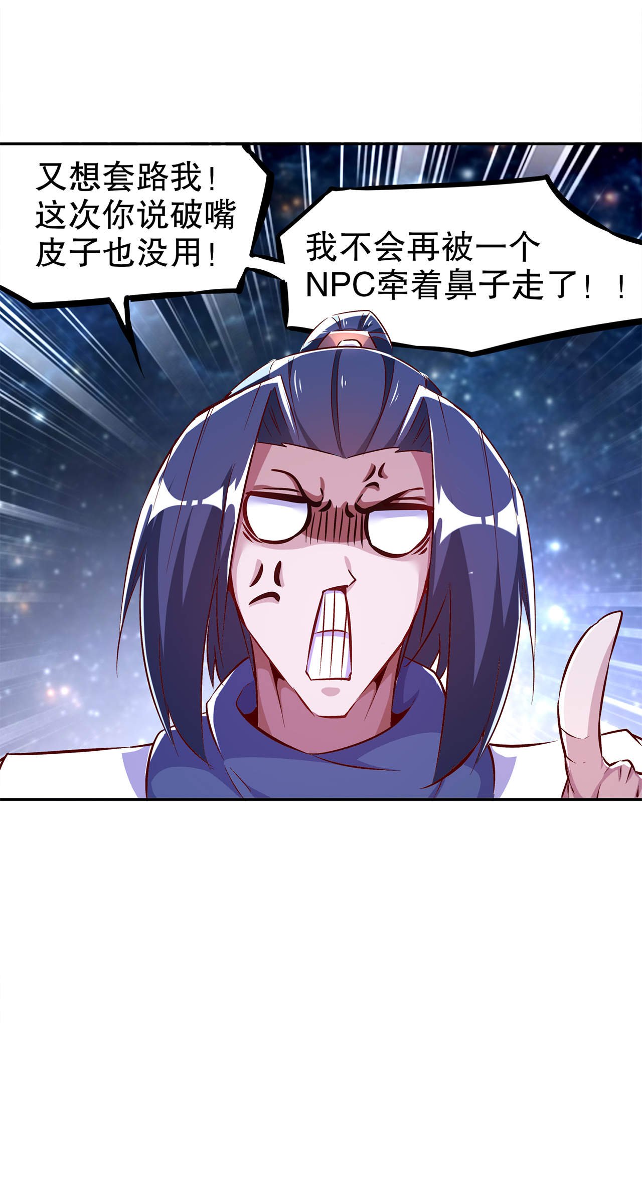 第40章：罗盘真正的秘密！