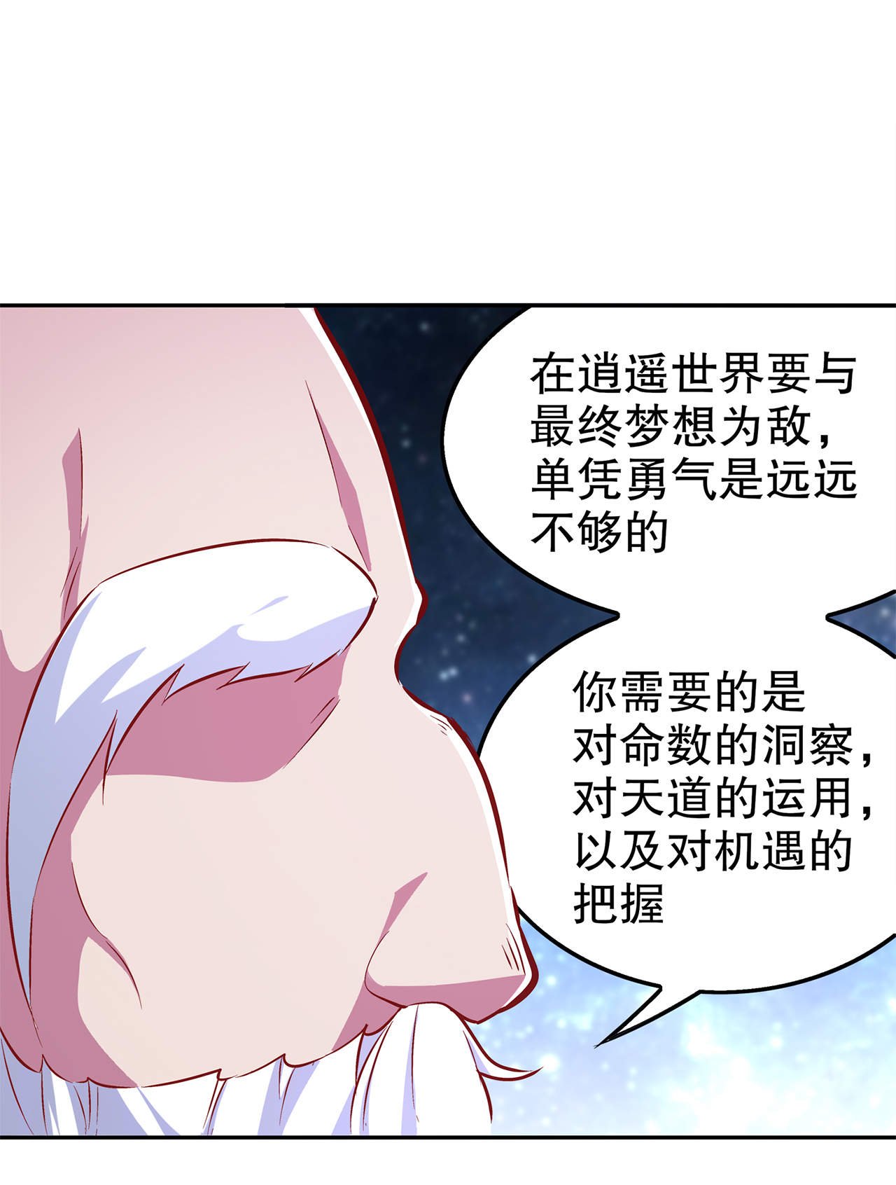 第40章：罗盘真正的秘密！