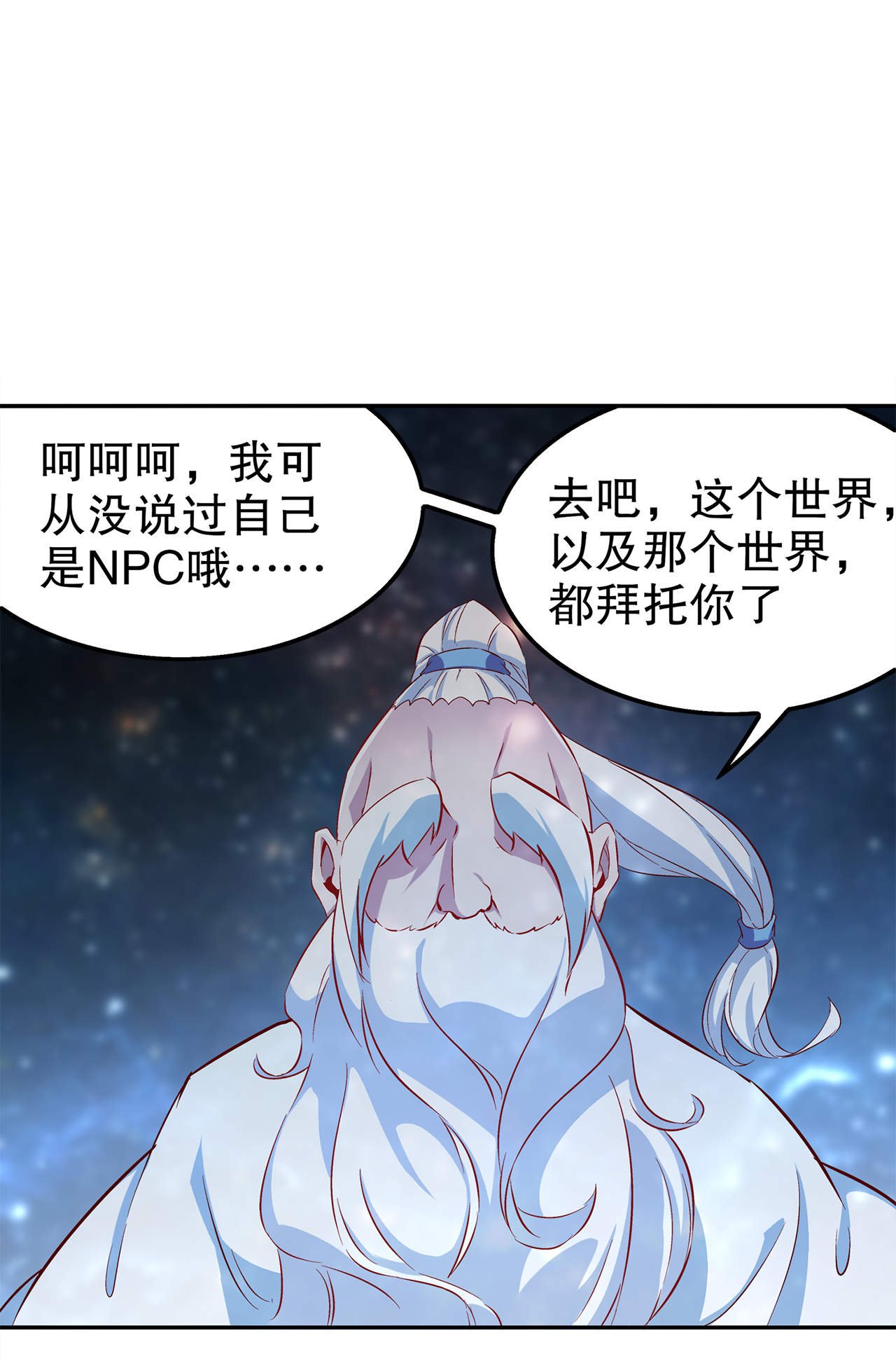 第40章：罗盘真正的秘密！