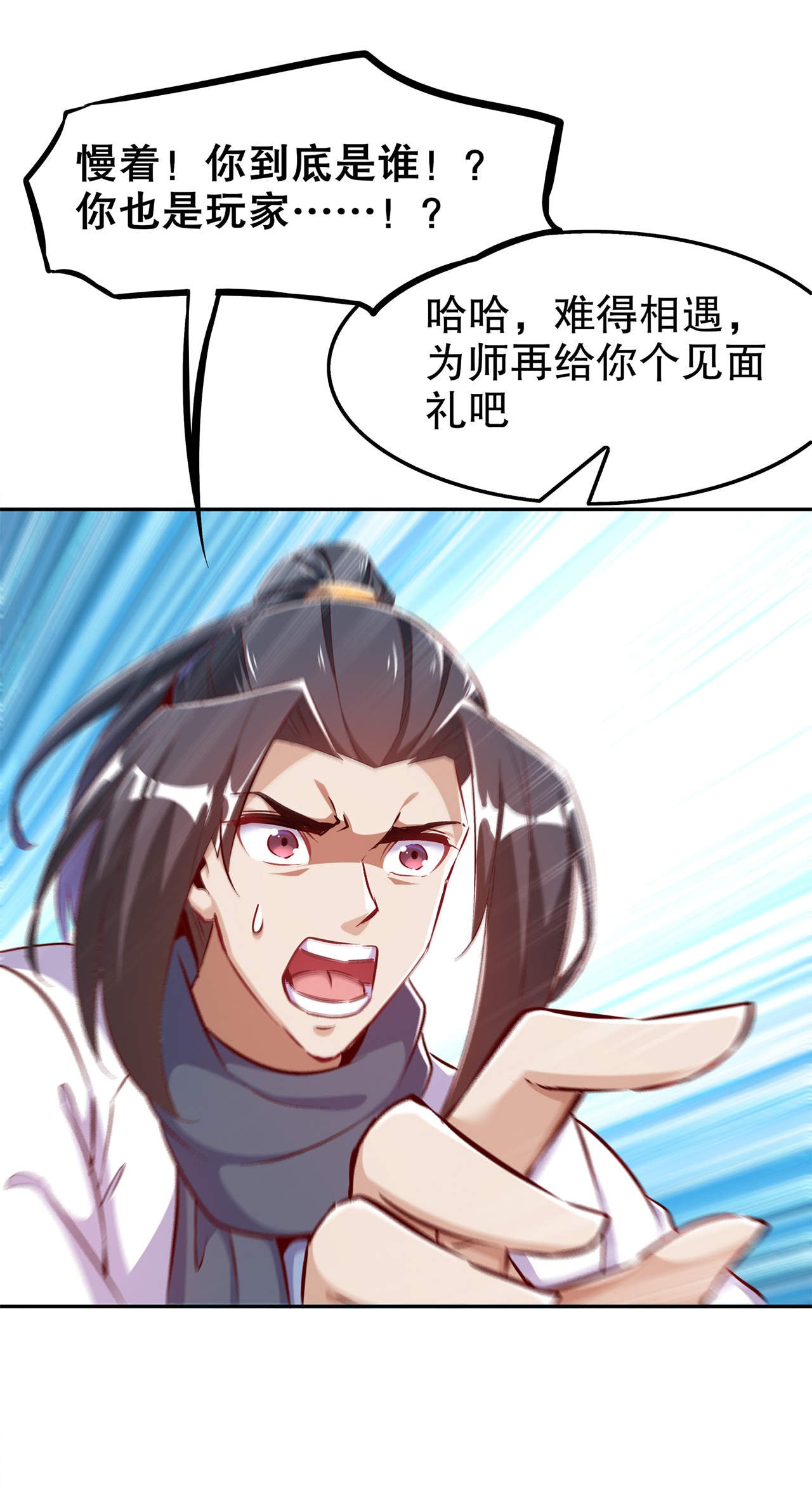 第40章：罗盘真正的秘密！
