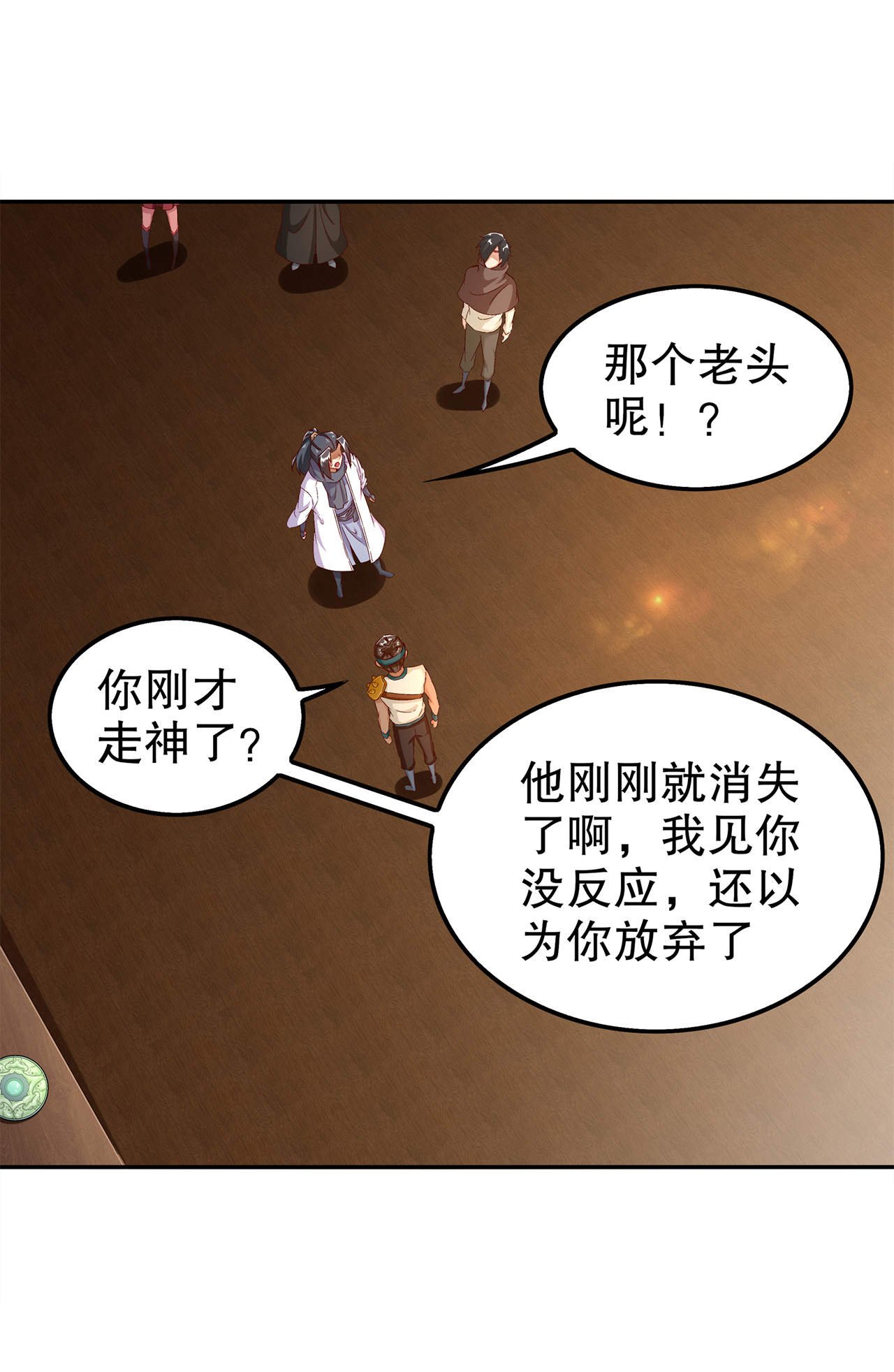 第40章：罗盘真正的秘密！