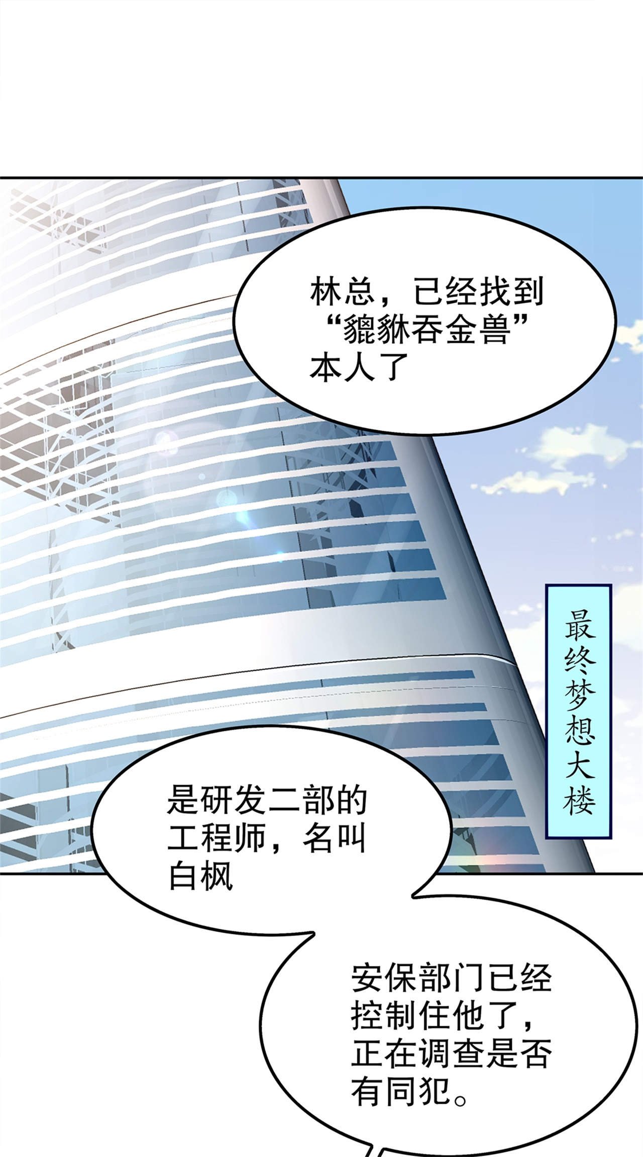 第41章：前往塔西湖