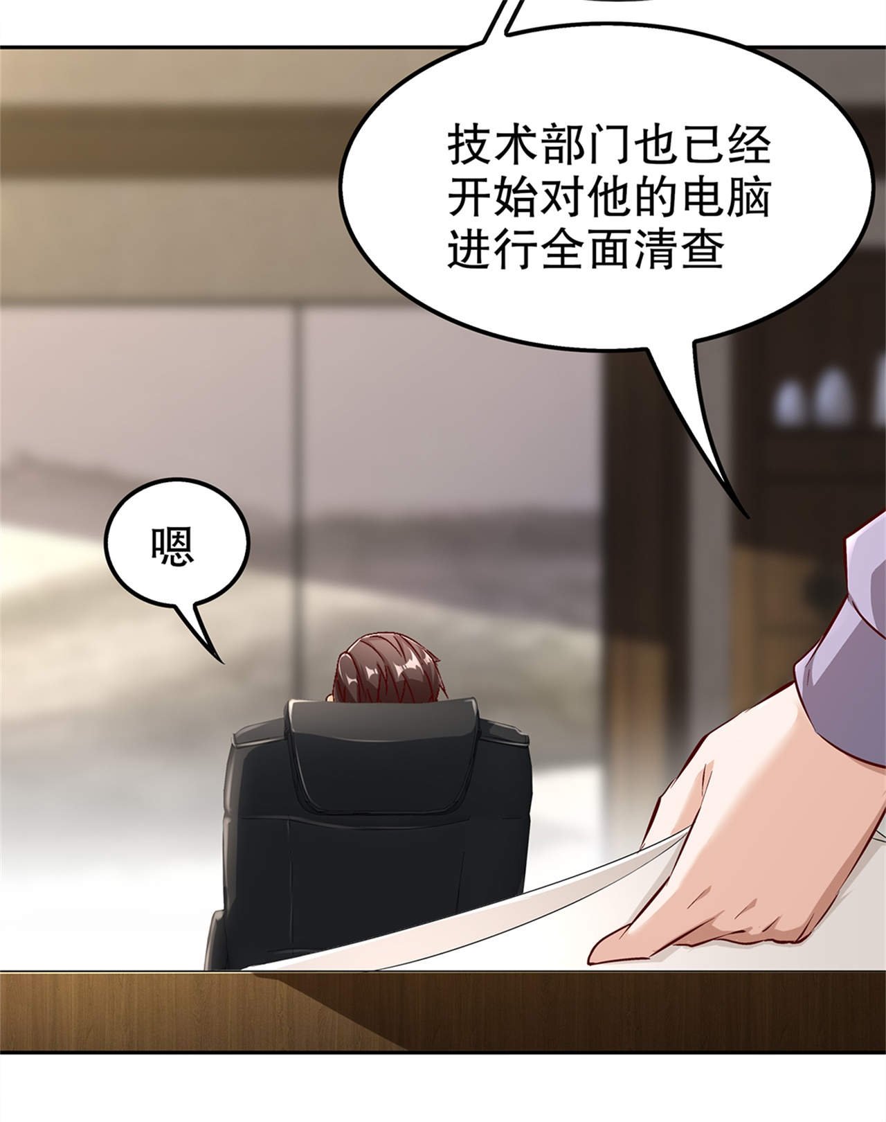 第41章：前往塔西湖