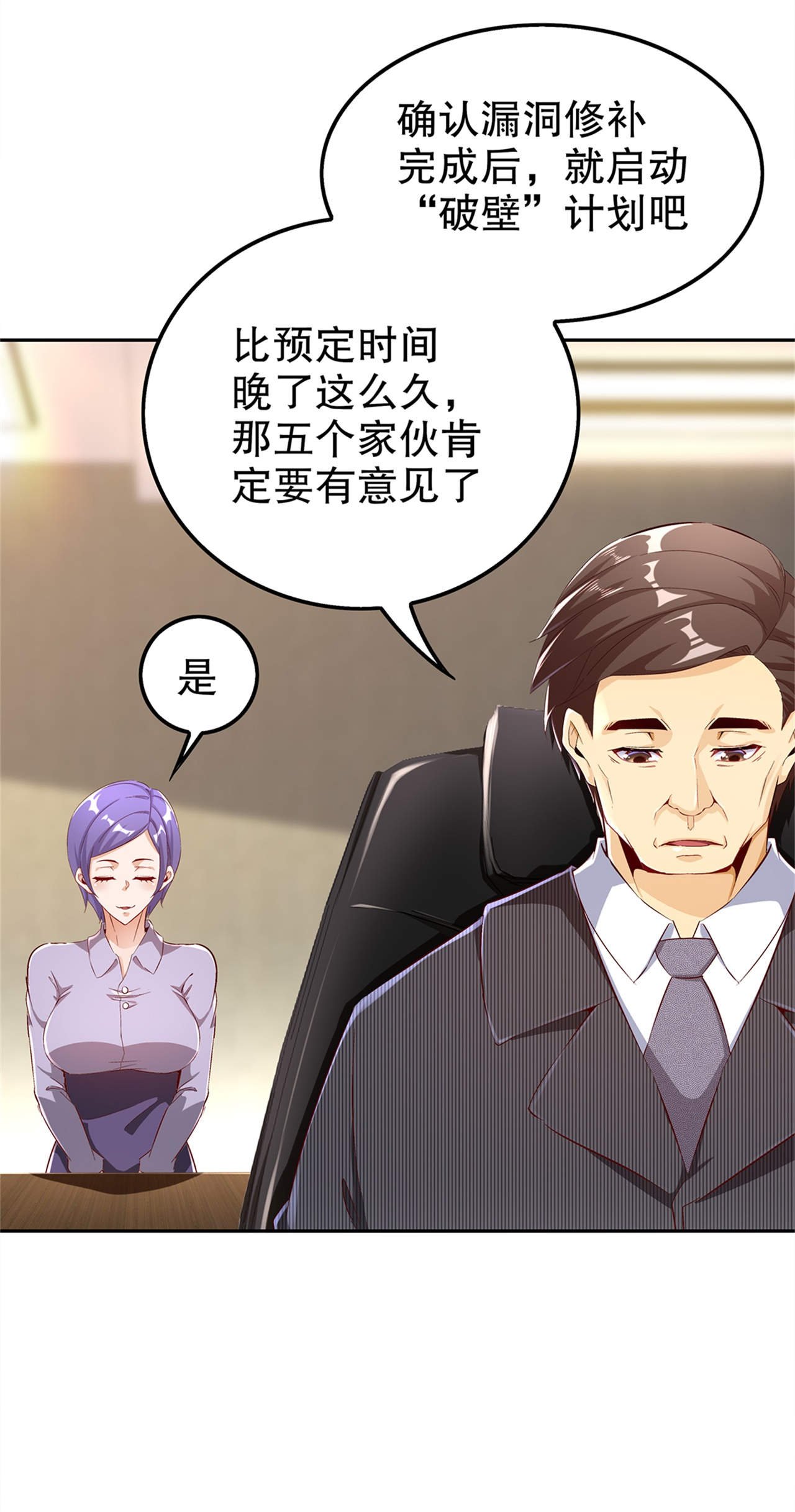 第41章：前往塔西湖