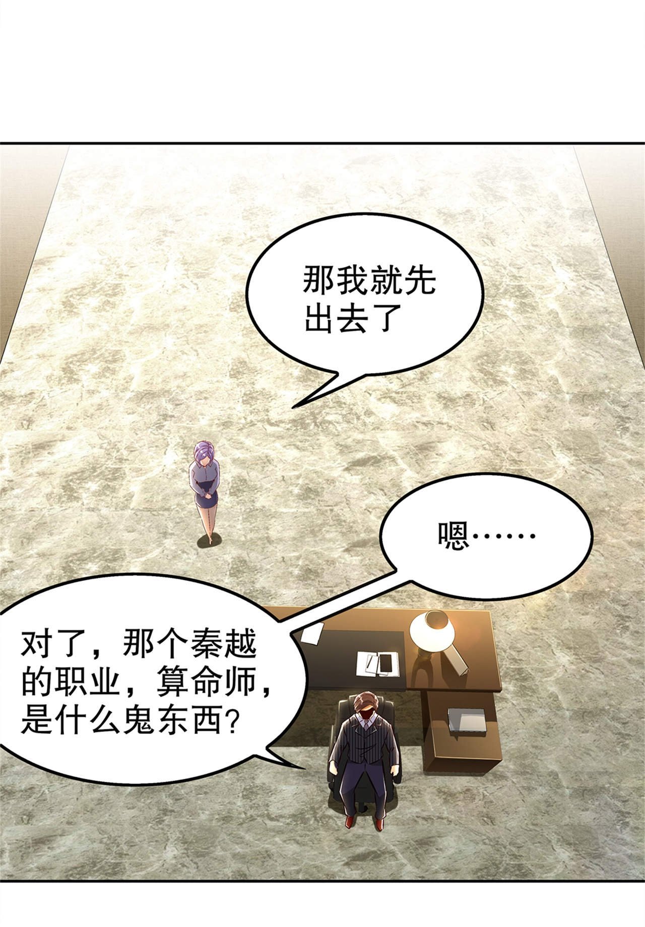 第41章：前往塔西湖