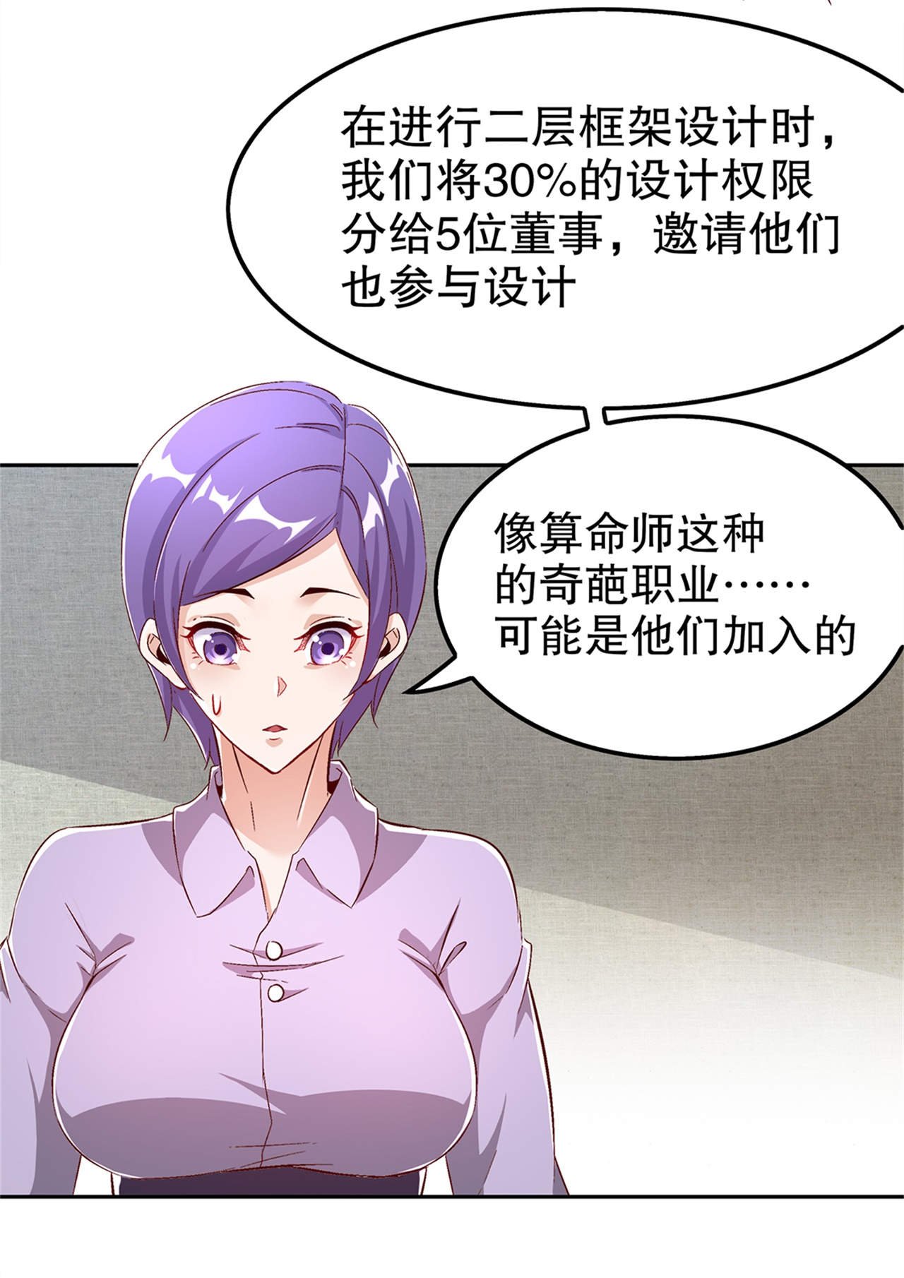 第41章：前往塔西湖