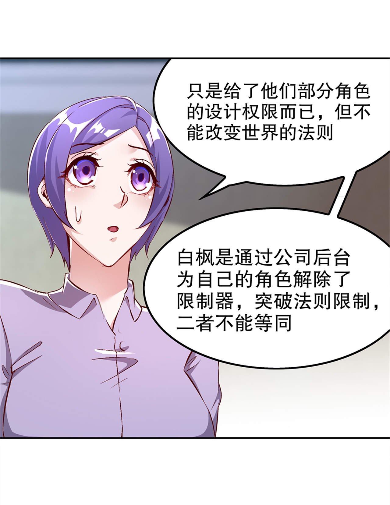 第41章：前往塔西湖