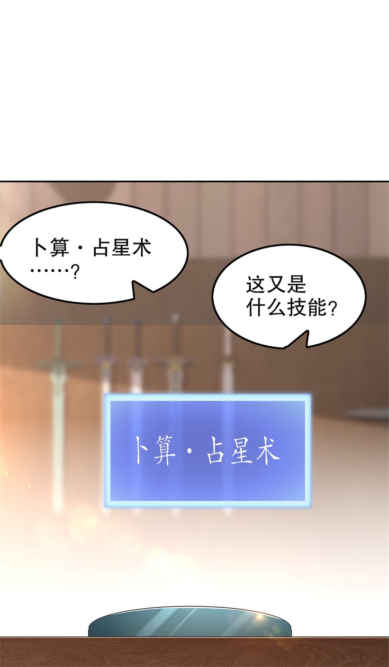 第41章：前往塔西湖