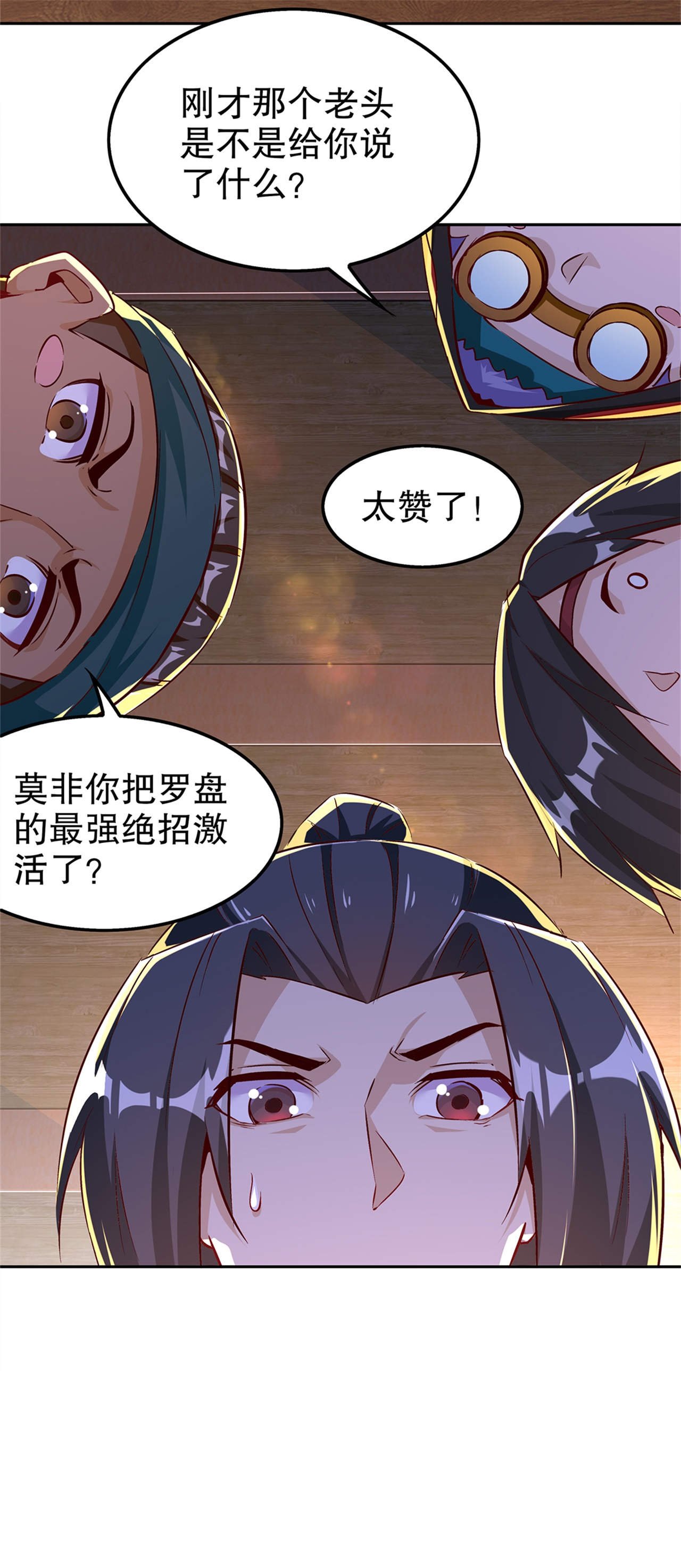 第41章：前往塔西湖