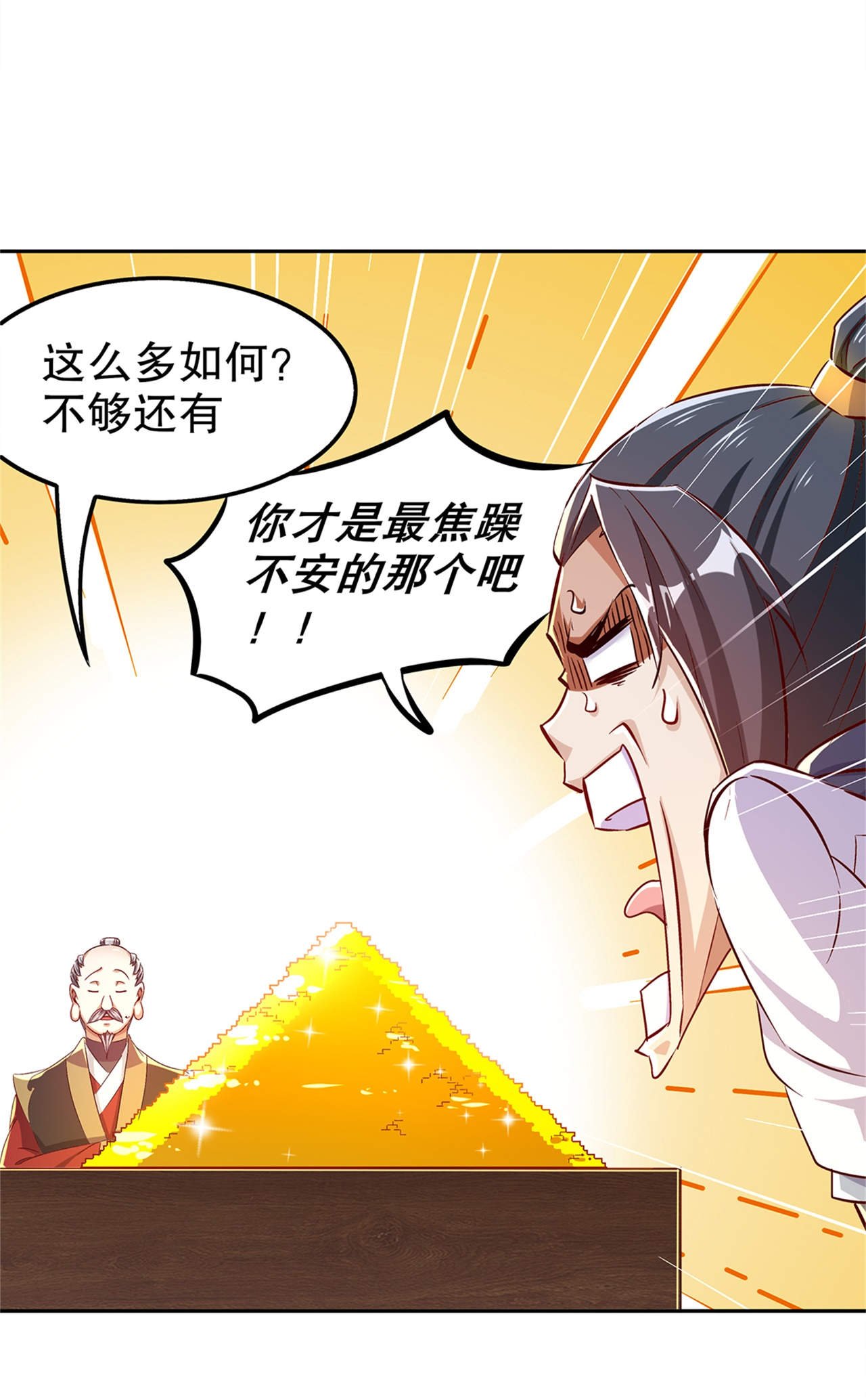 第41章：前往塔西湖
