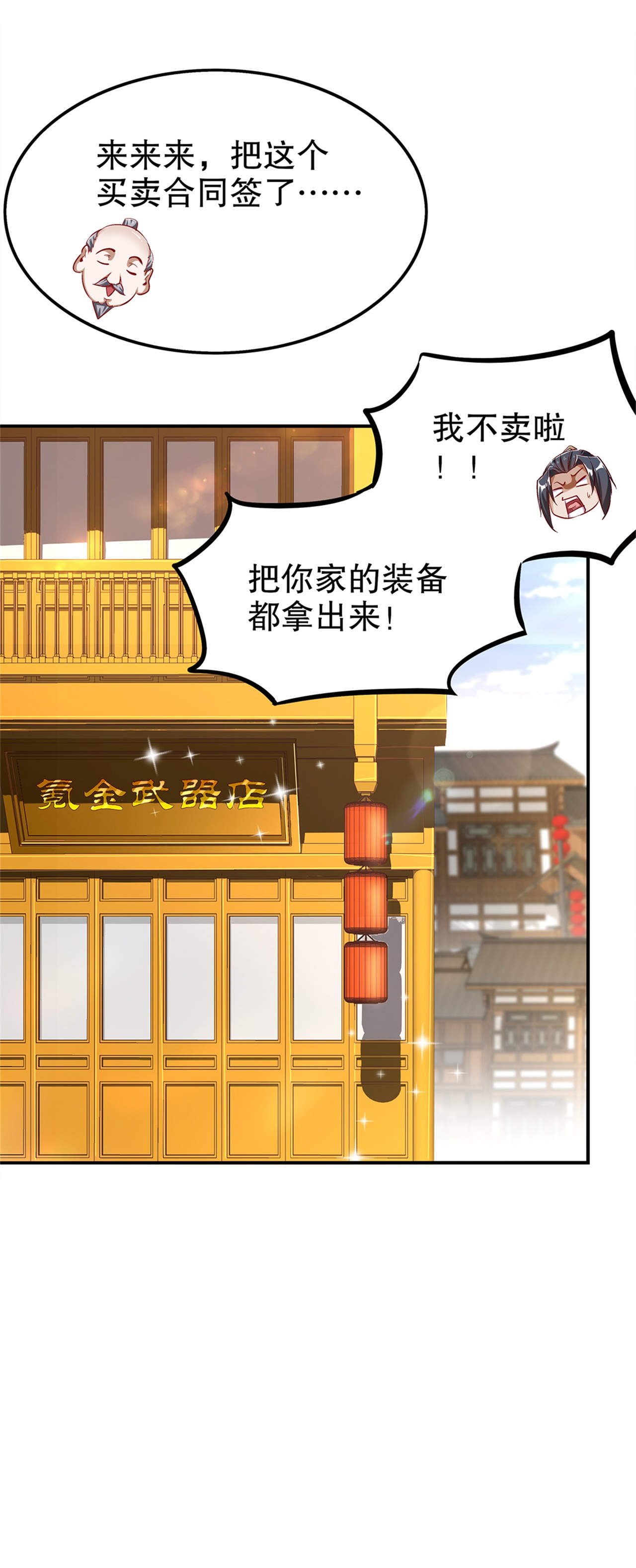 第41章：前往塔西湖