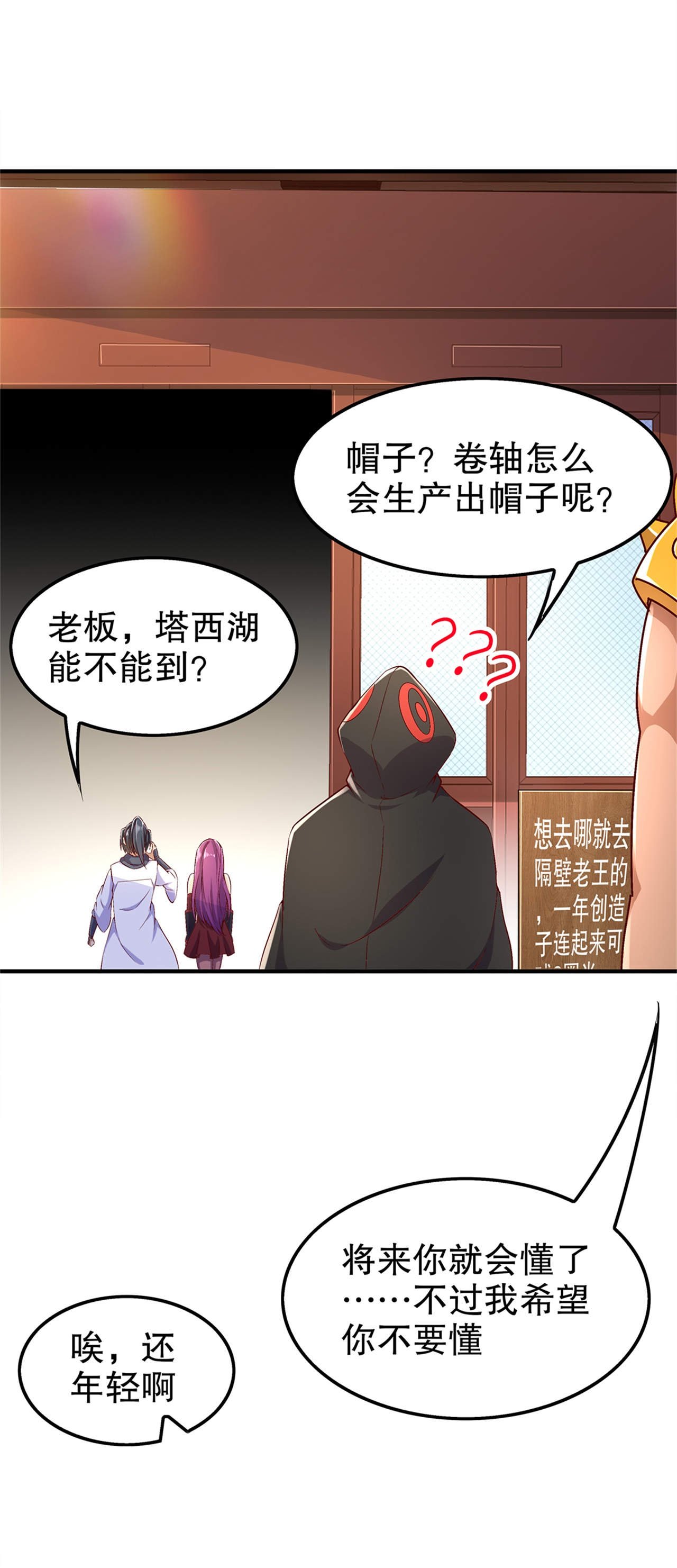 第41章：前往塔西湖
