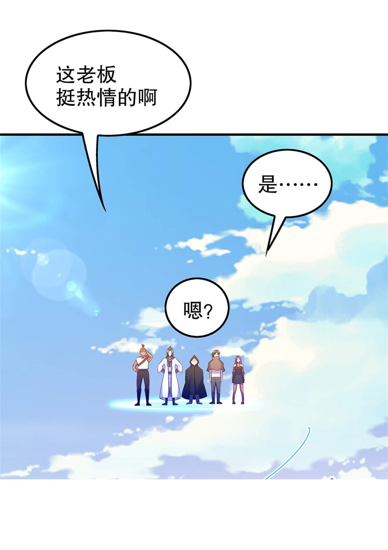 第41章：前往塔西湖