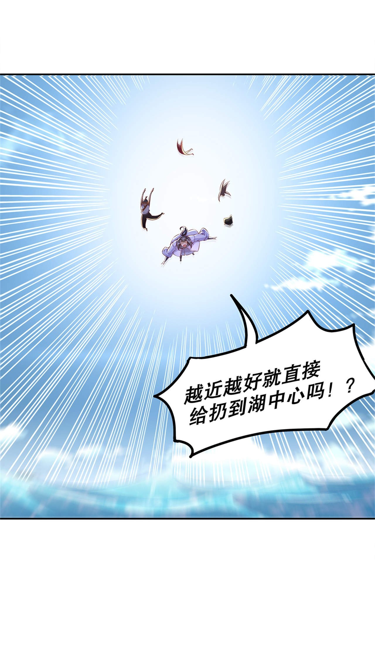 第41章：前往塔西湖
