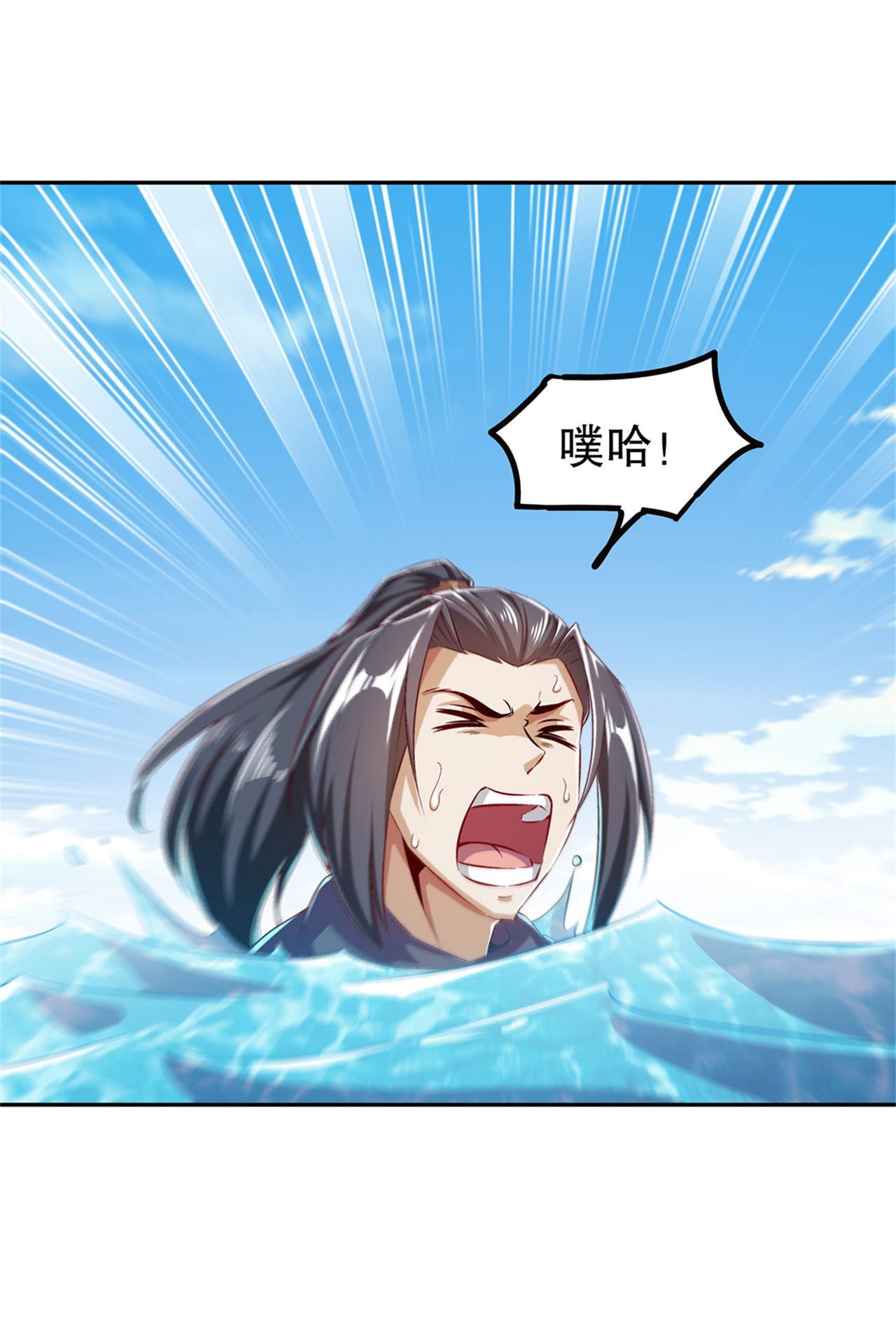 第41章：前往塔西湖