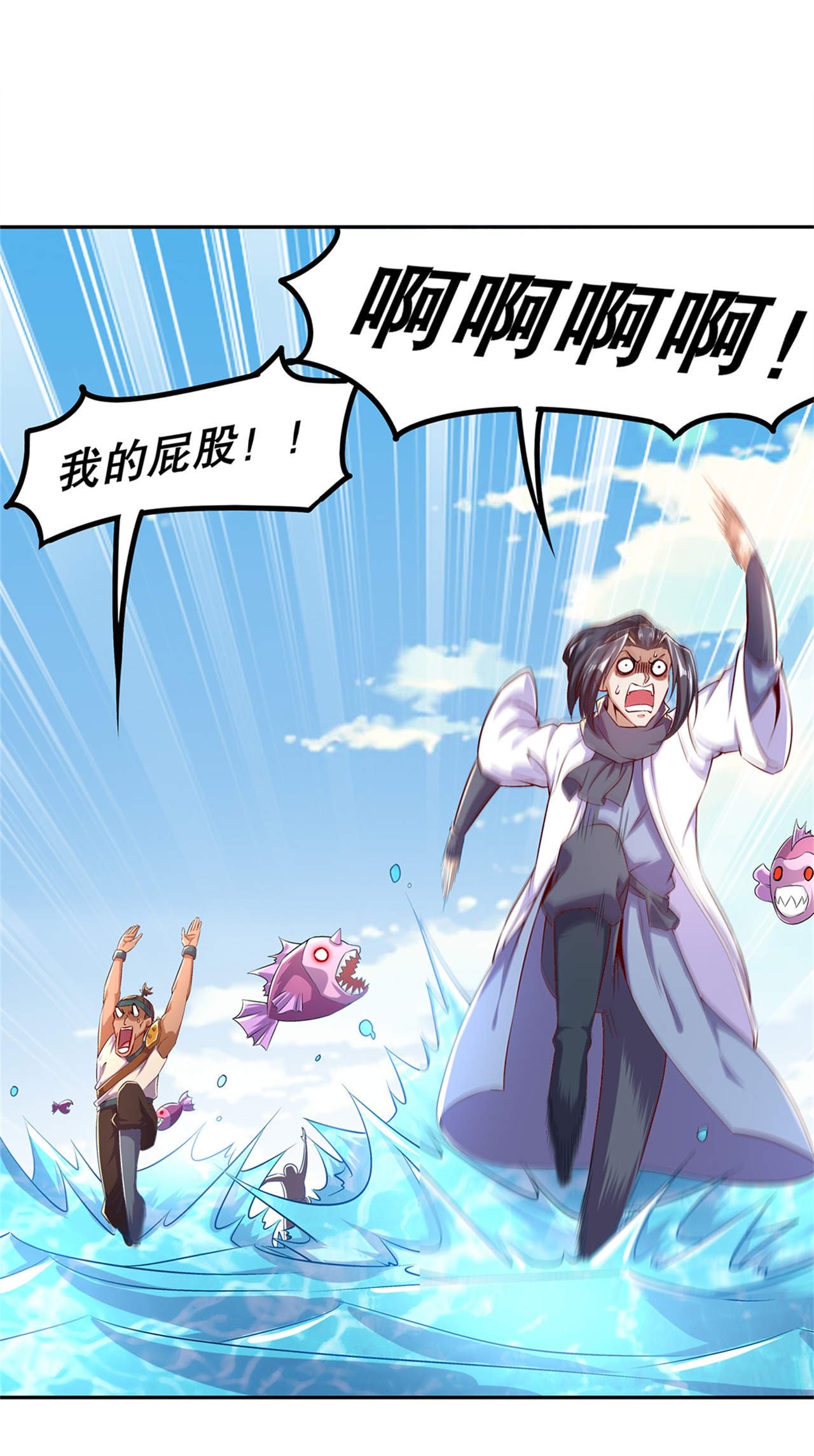 第41章：前往塔西湖