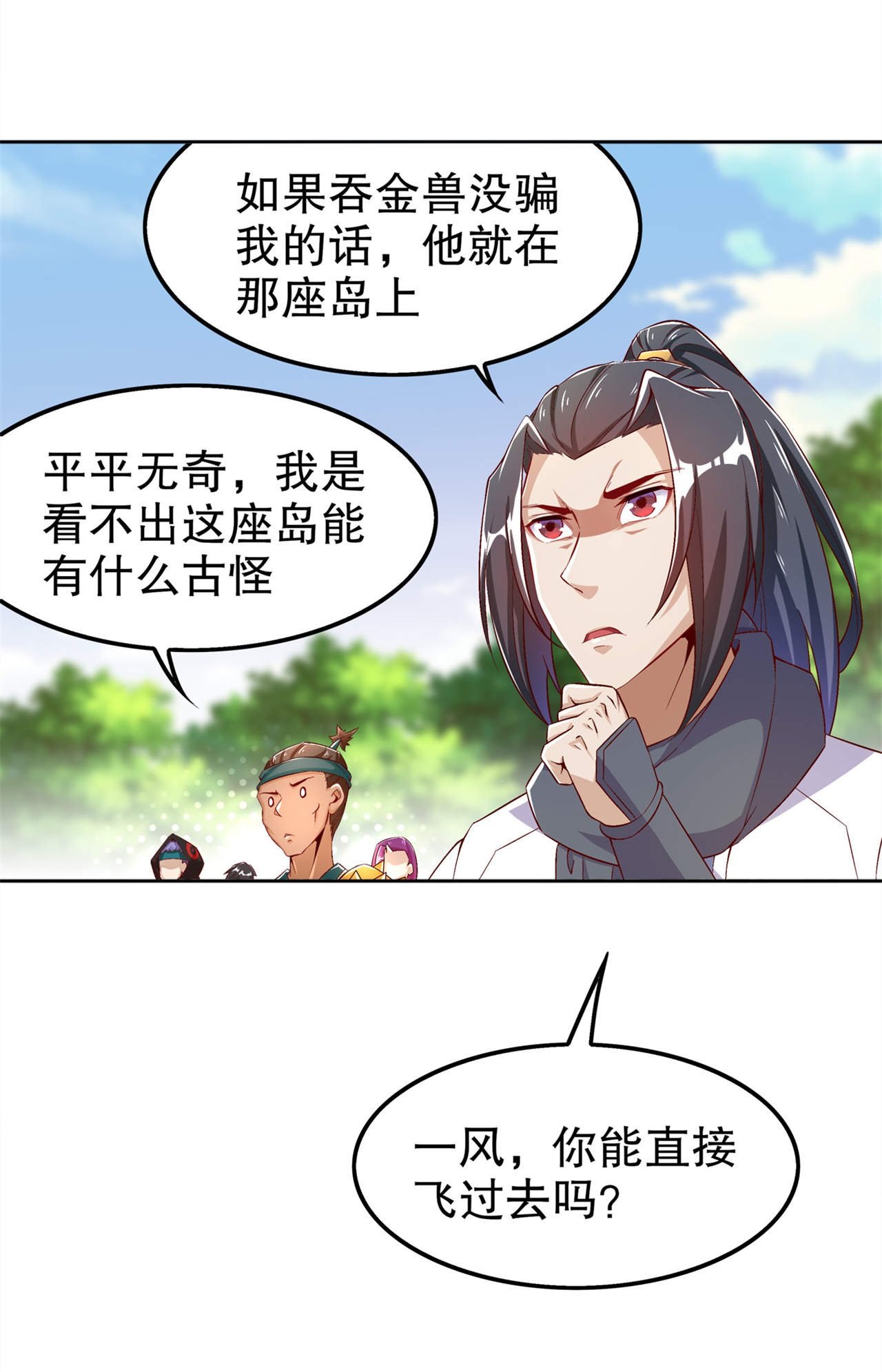 第42章：美丽的公主等着你