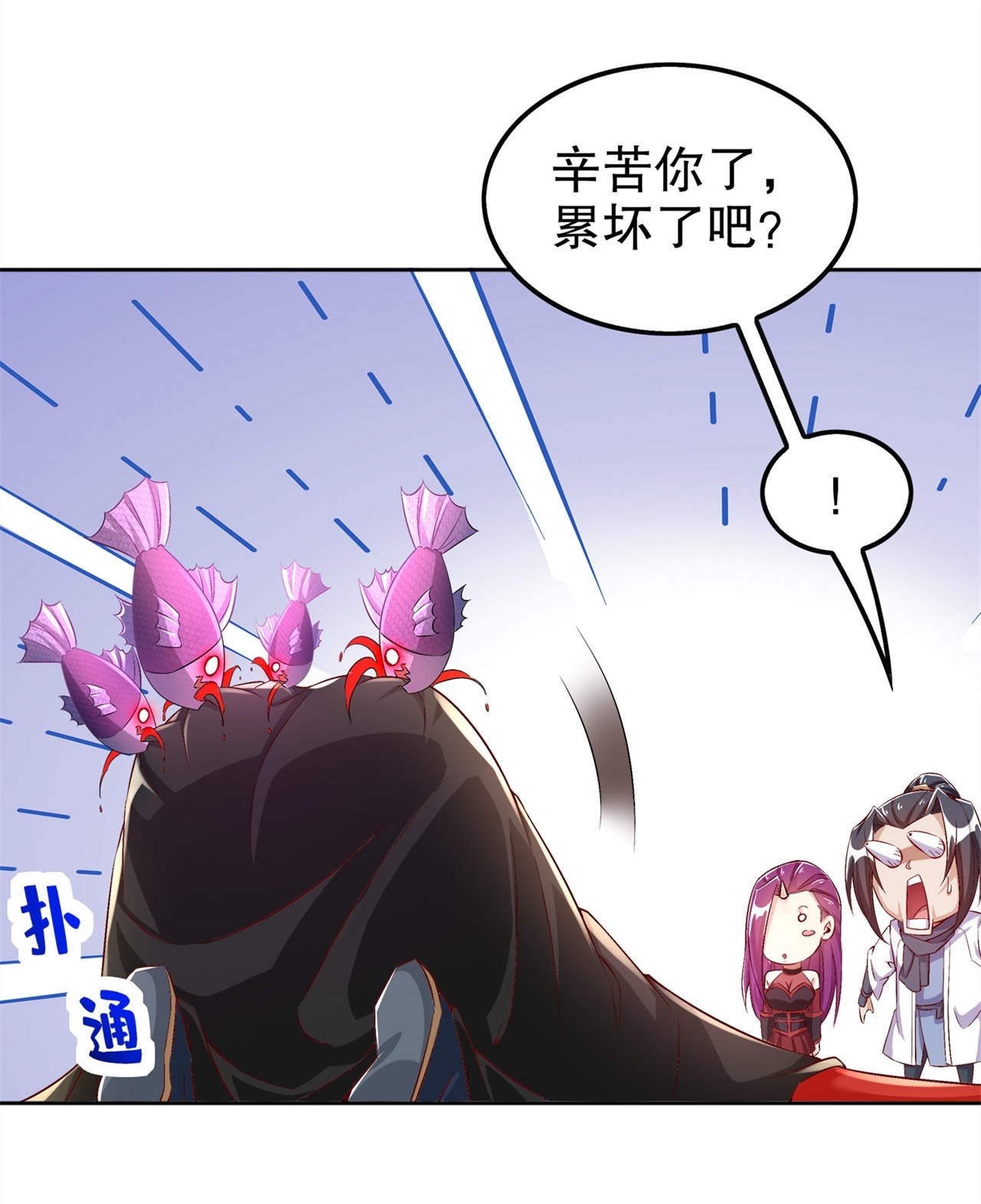 第42章：美丽的公主等着你
