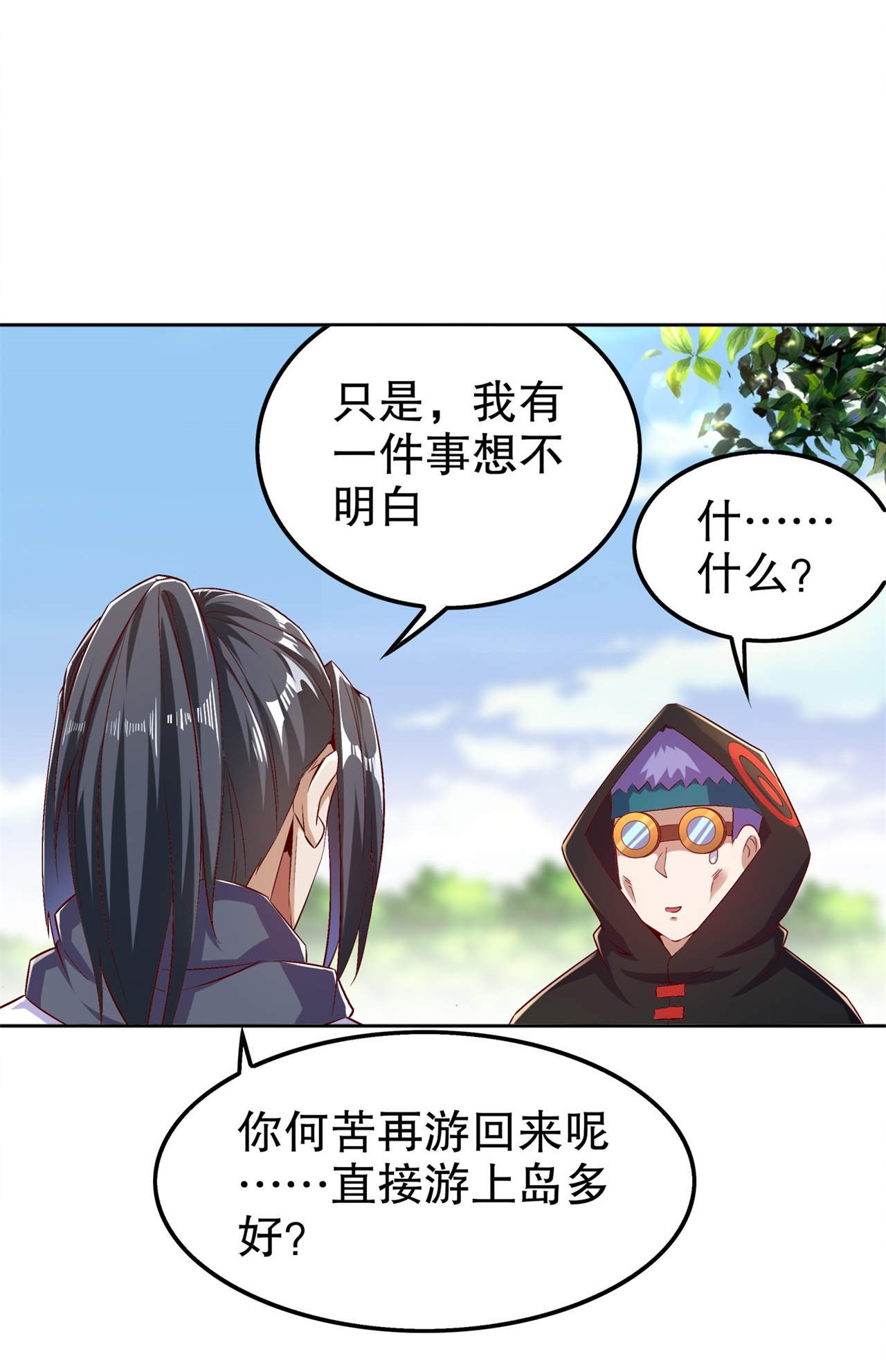 第42章：美丽的公主等着你