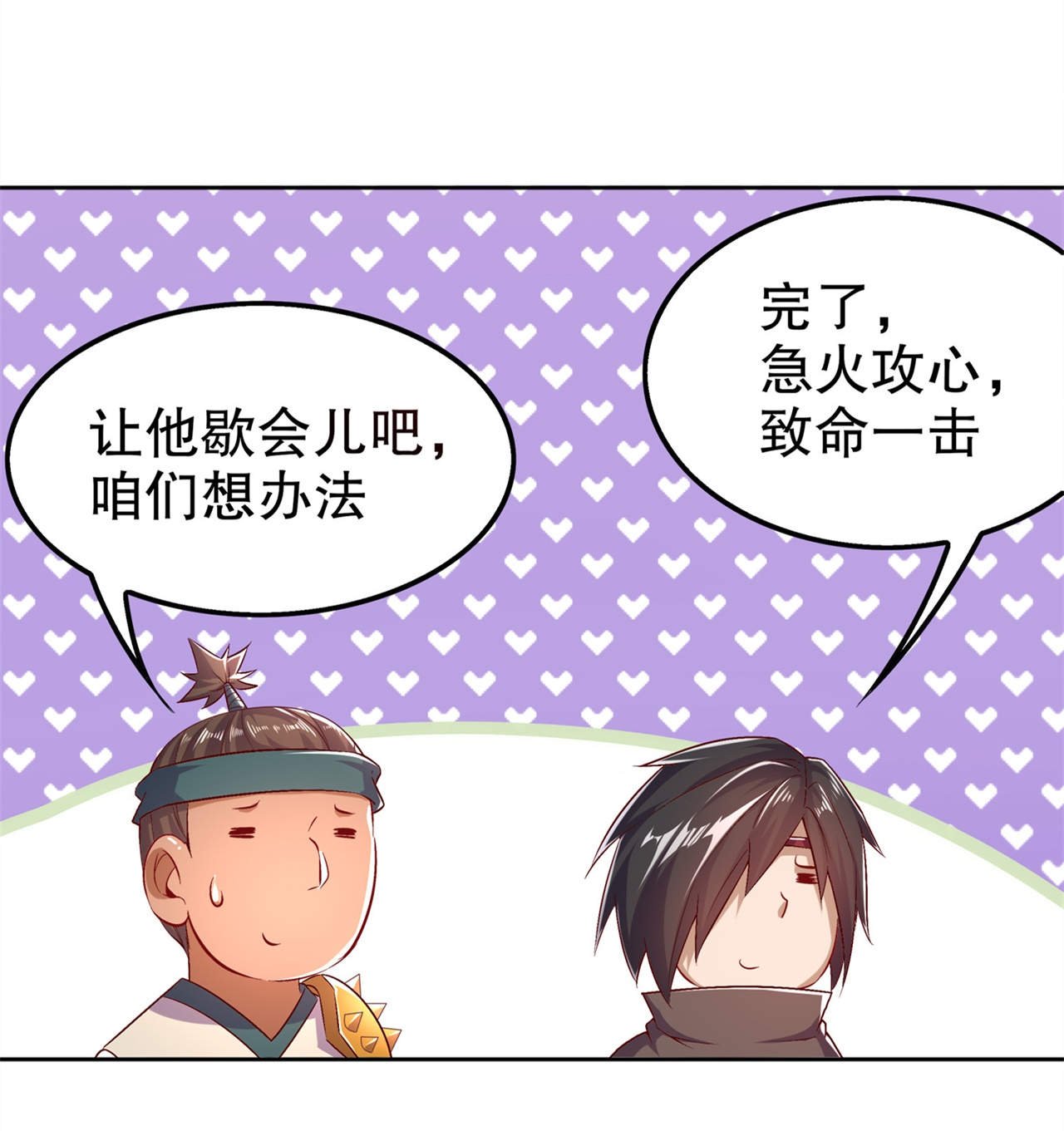第42章：美丽的公主等着你