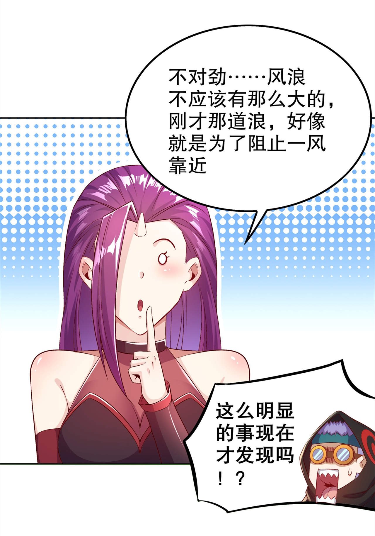 第42章：美丽的公主等着你