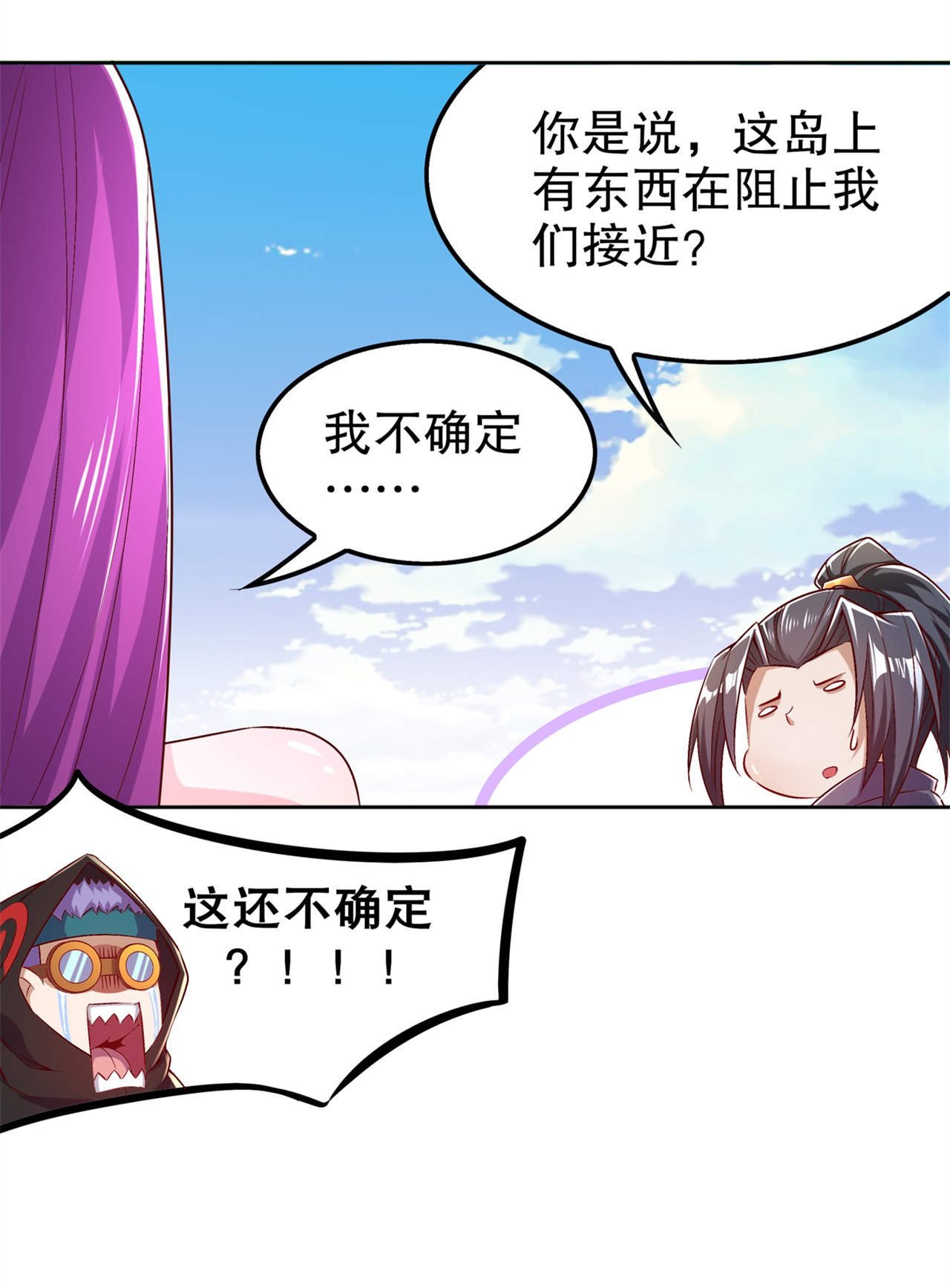 第42章：美丽的公主等着你
