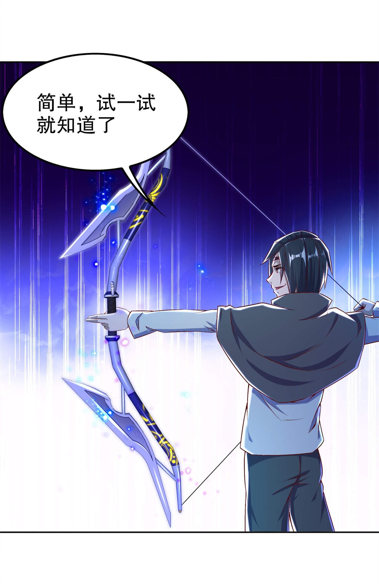 第42章：美丽的公主等着你