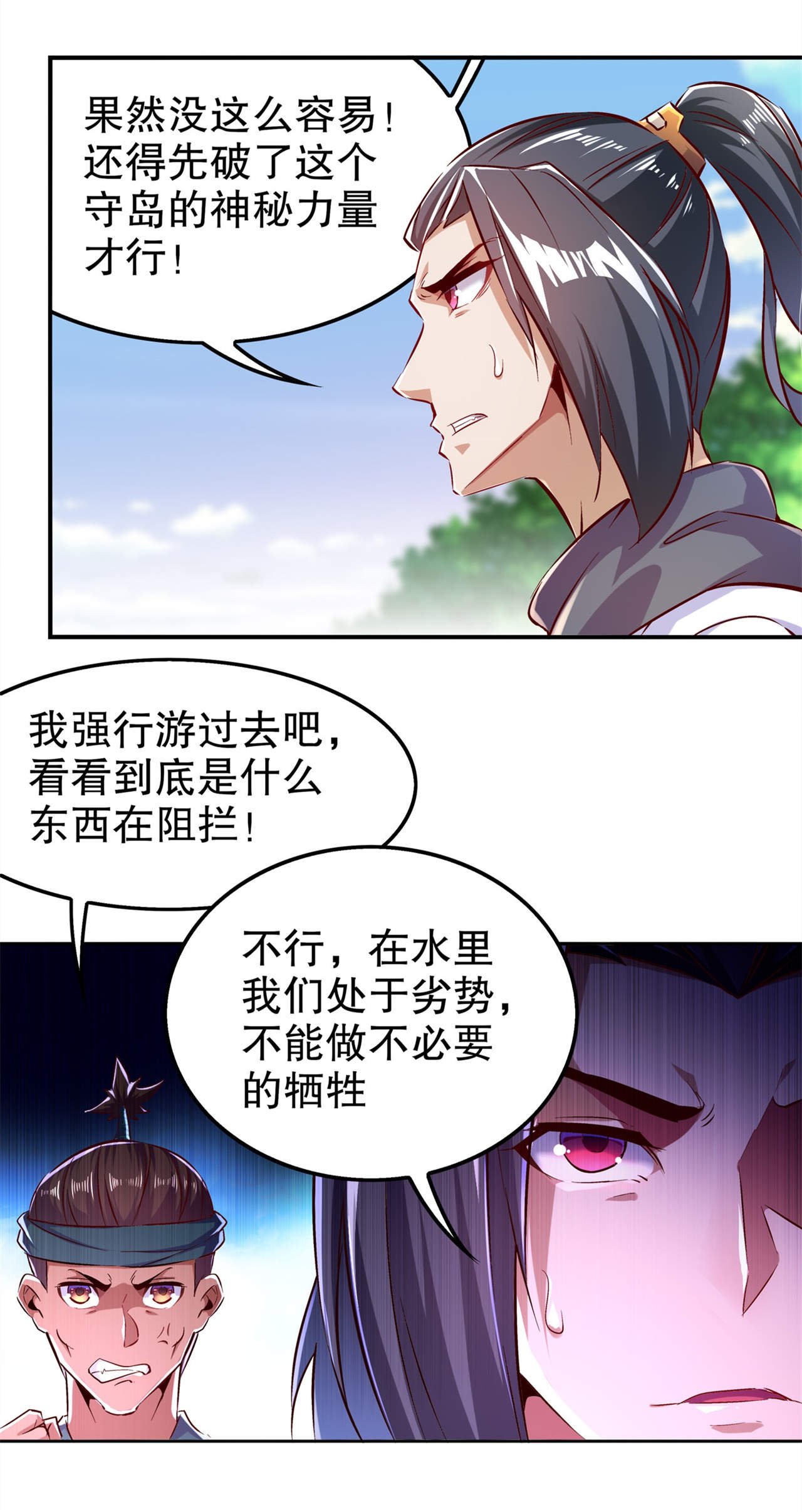 第42章：美丽的公主等着你