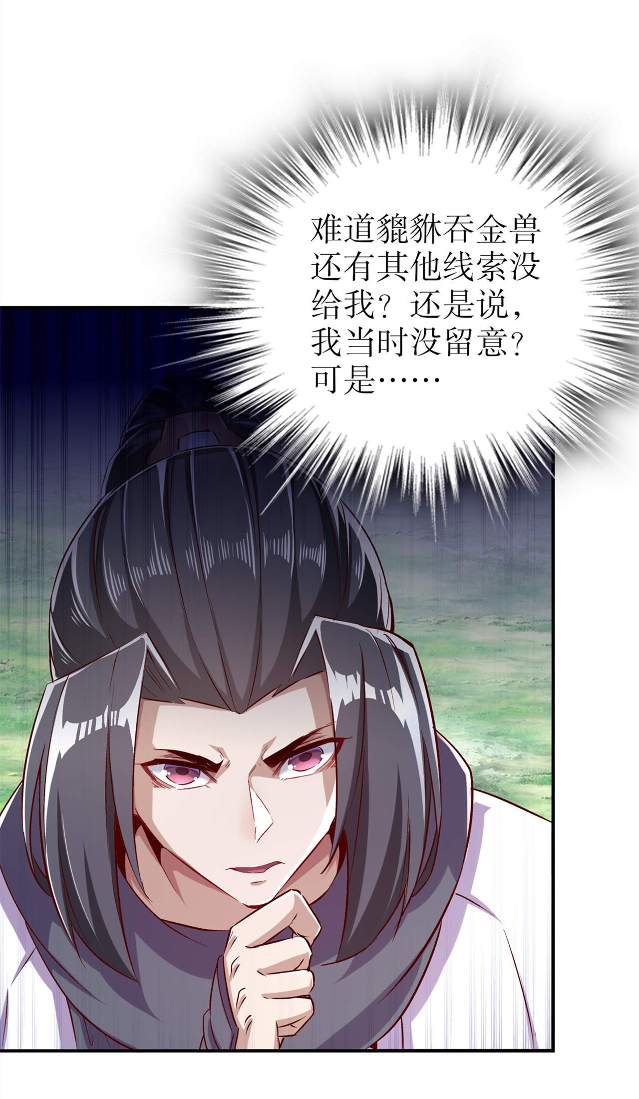 第42章：美丽的公主等着你