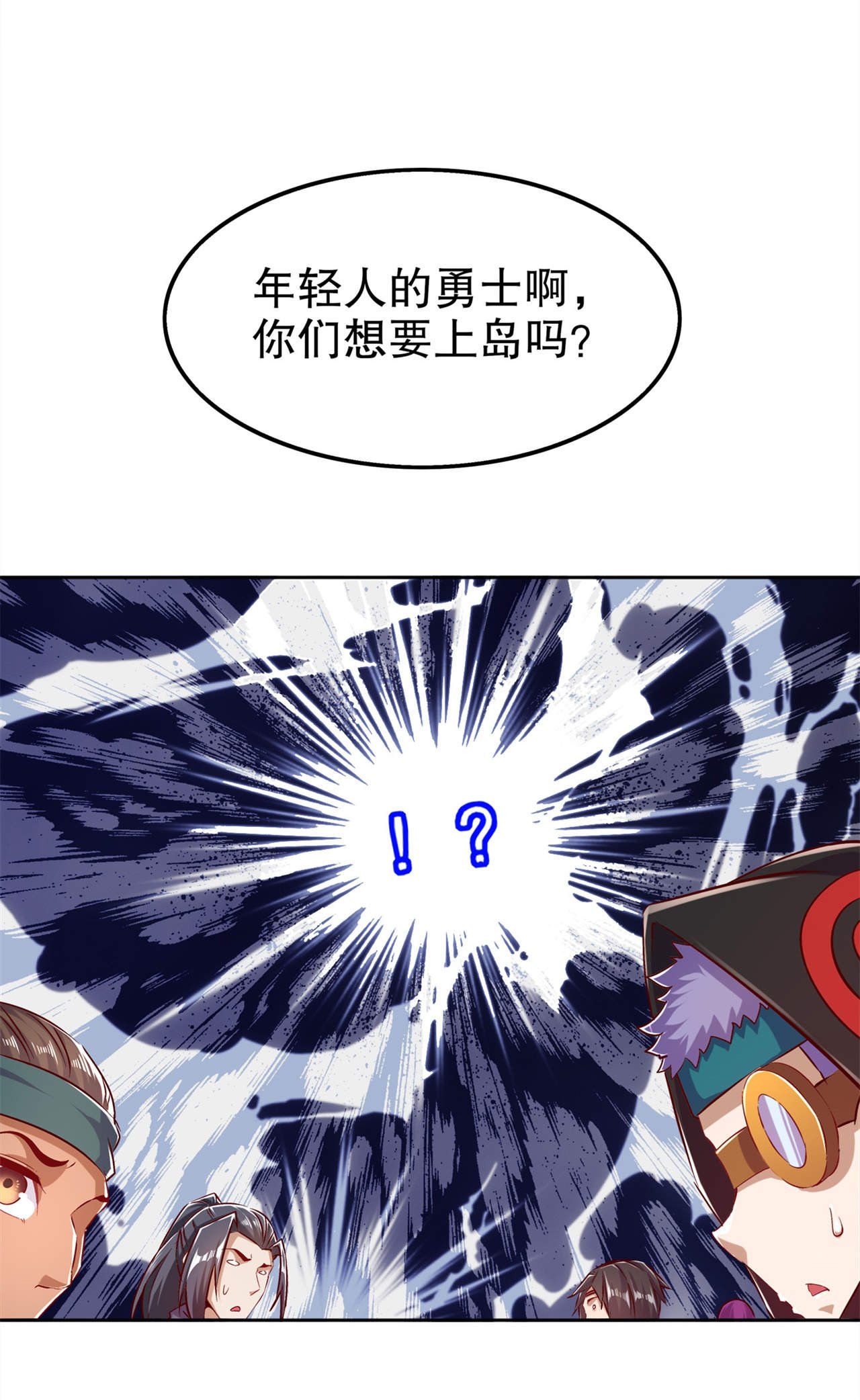 第42章：美丽的公主等着你