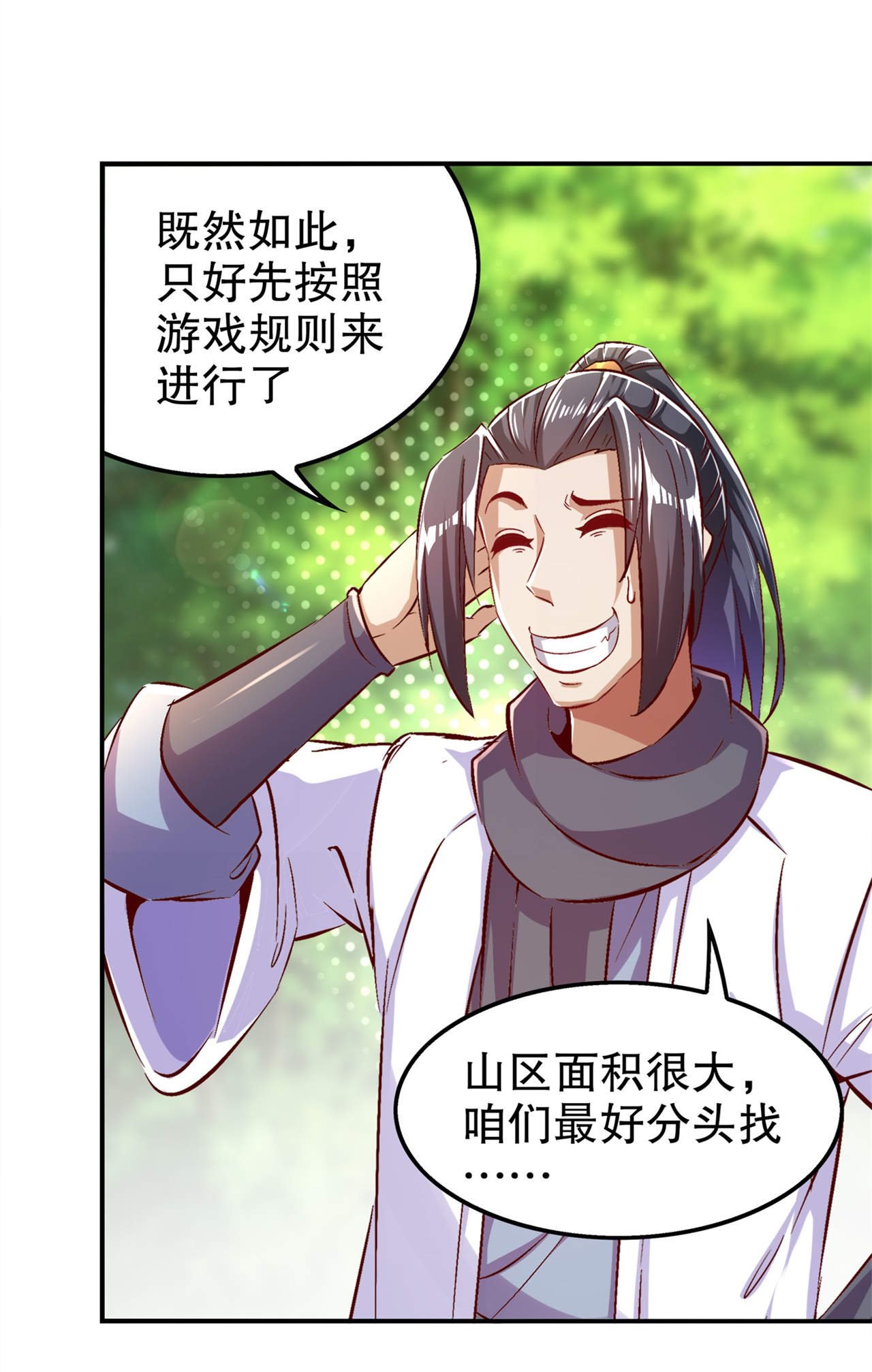 第42章：美丽的公主等着你