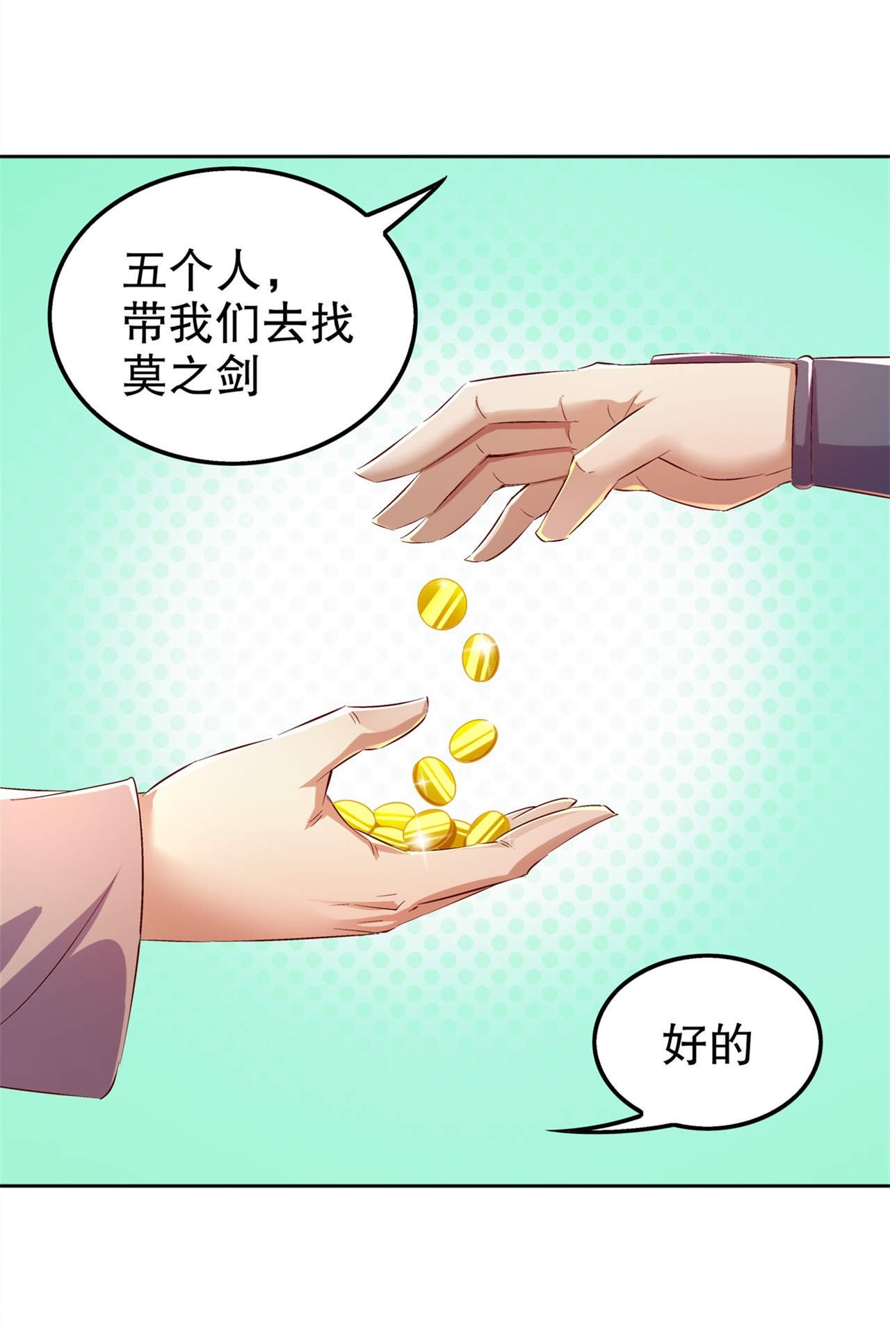 第42章：美丽的公主等着你