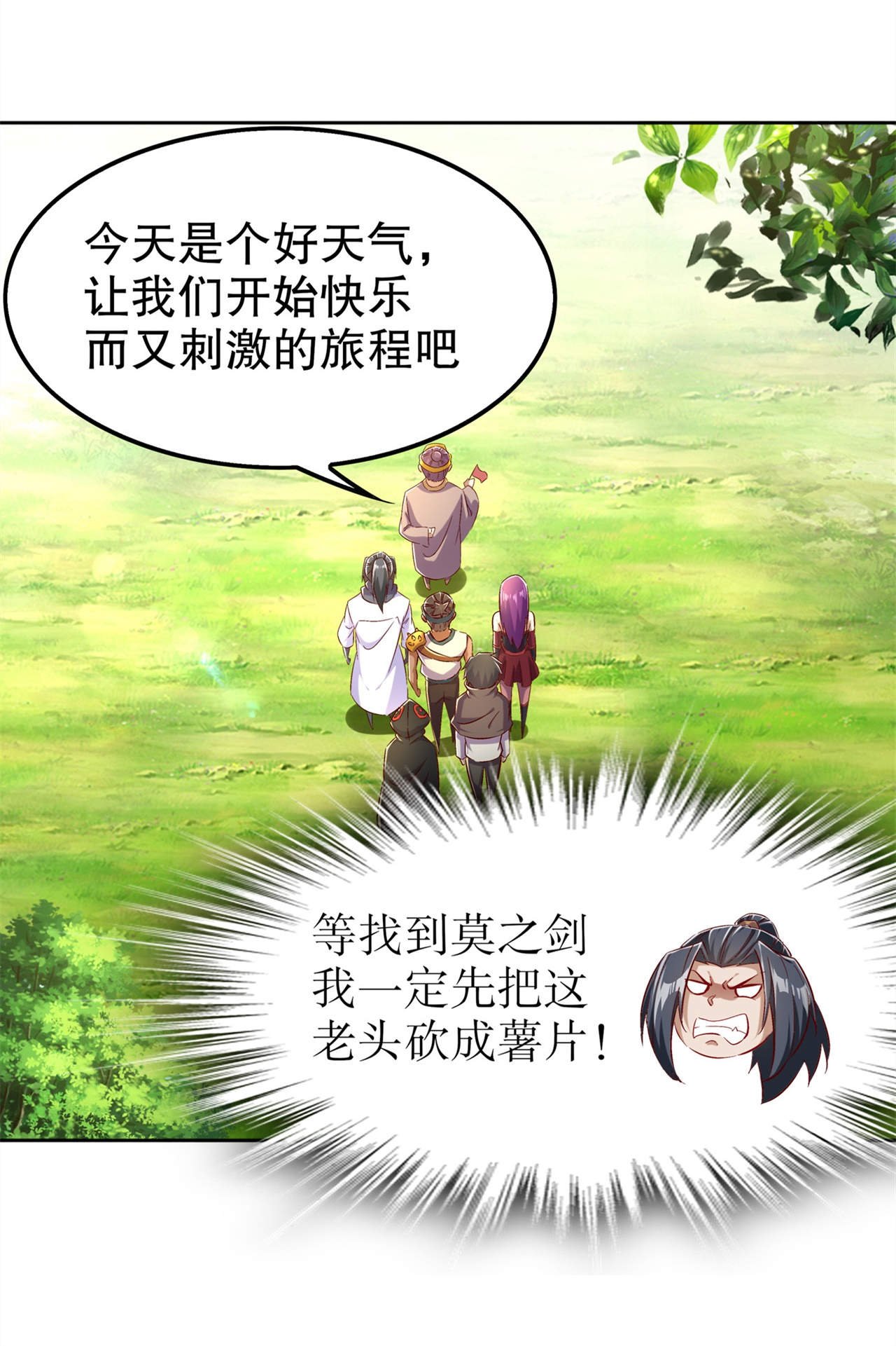 第42章：美丽的公主等着你