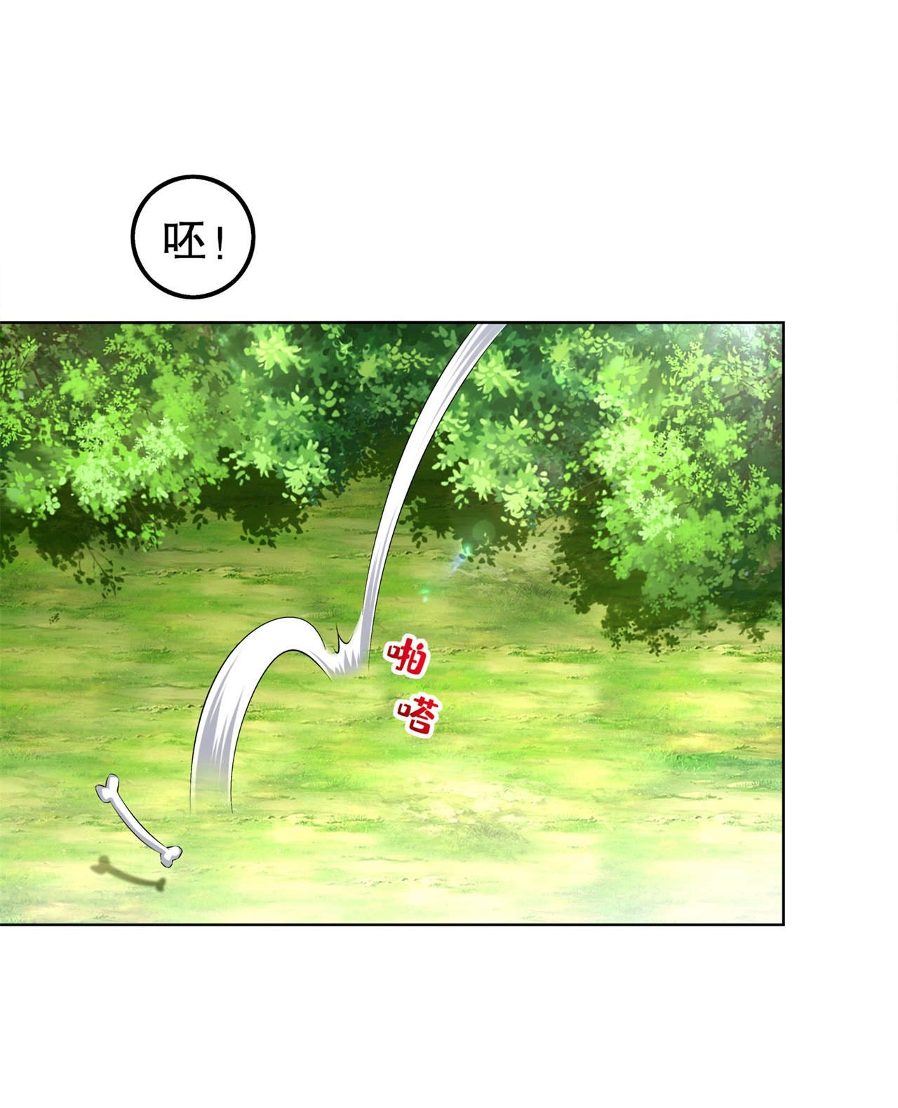第43章：大哥别杀我！